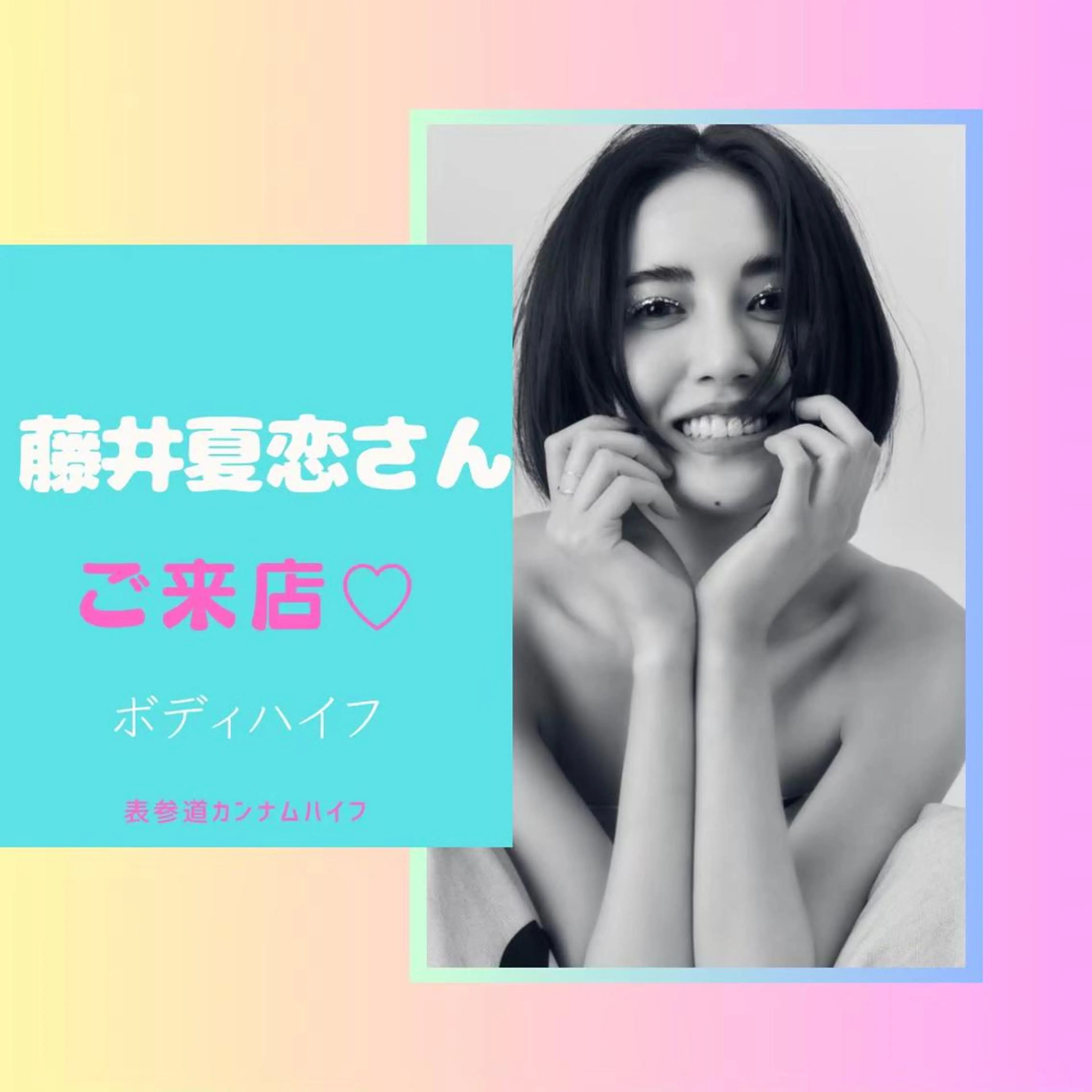 カンナムビューティー 新宿🦋碧.aoiのエステ・リラクイメージ