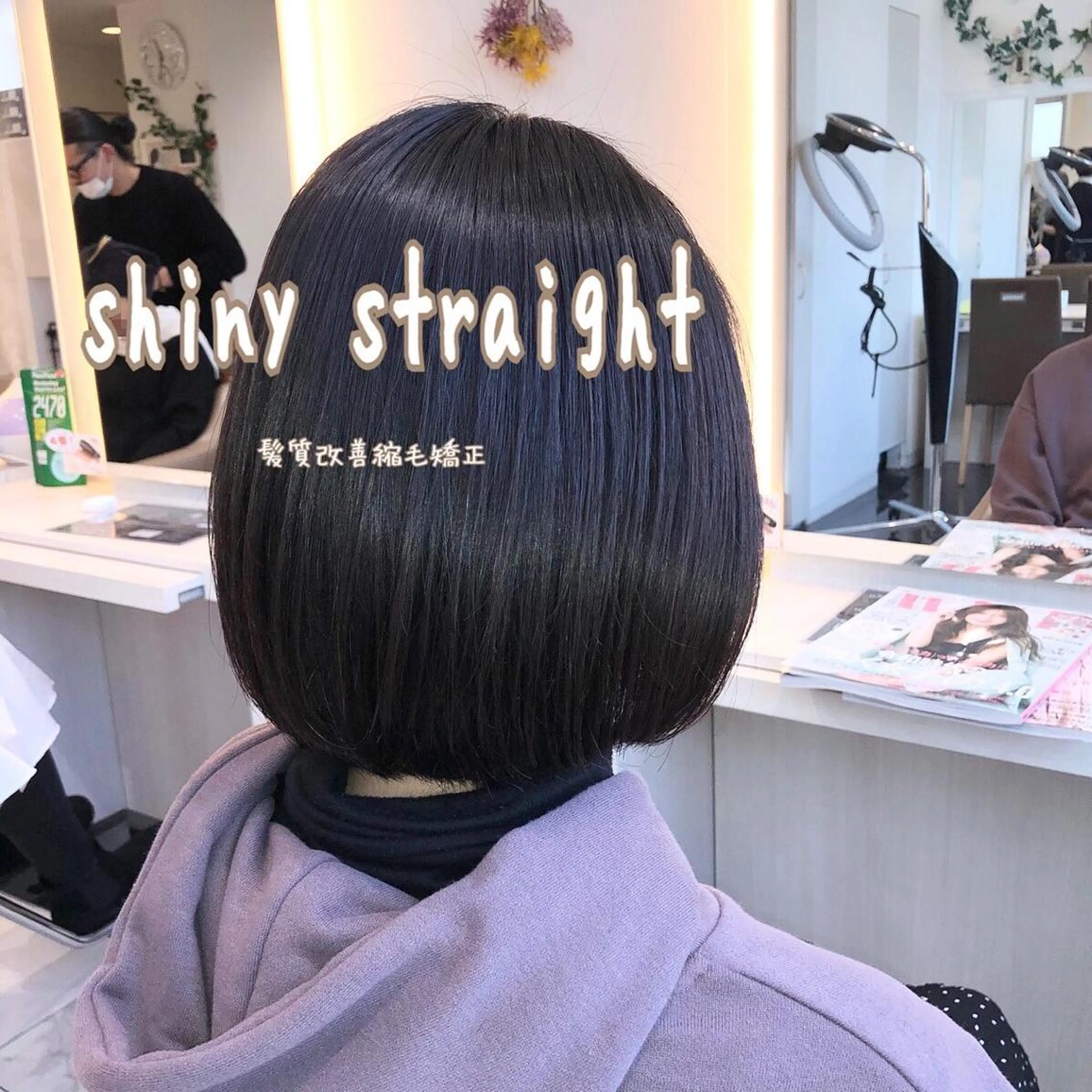 ショート パーマ 髪質改善 縮毛矯正 ストレートパーマ 安井 昴 💫ブリーチ縮毛矯正のヘアスタイル