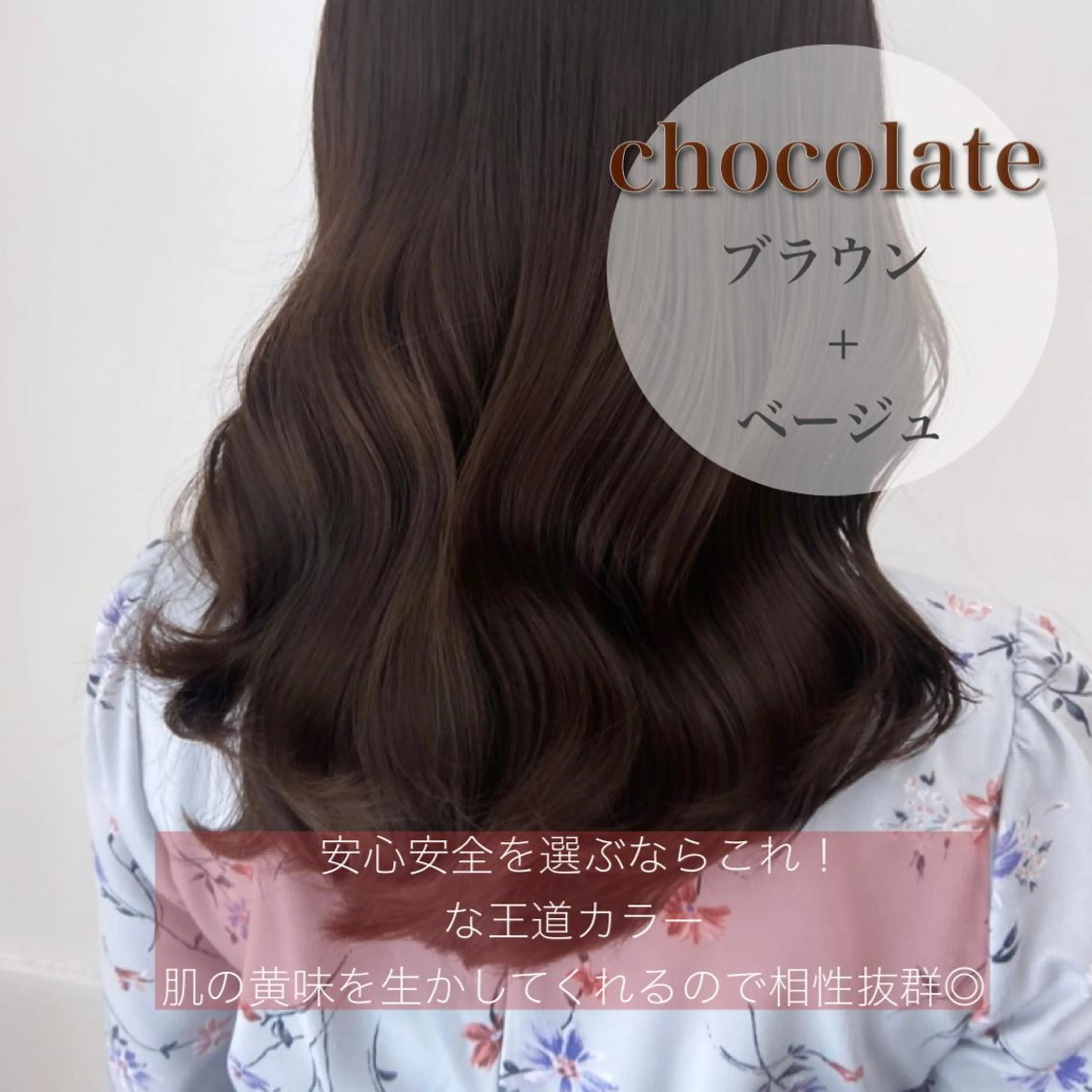 セミロング カラー 似合わせカラー🌙 ｃｈｉｎａｒｉのヘアスタイル