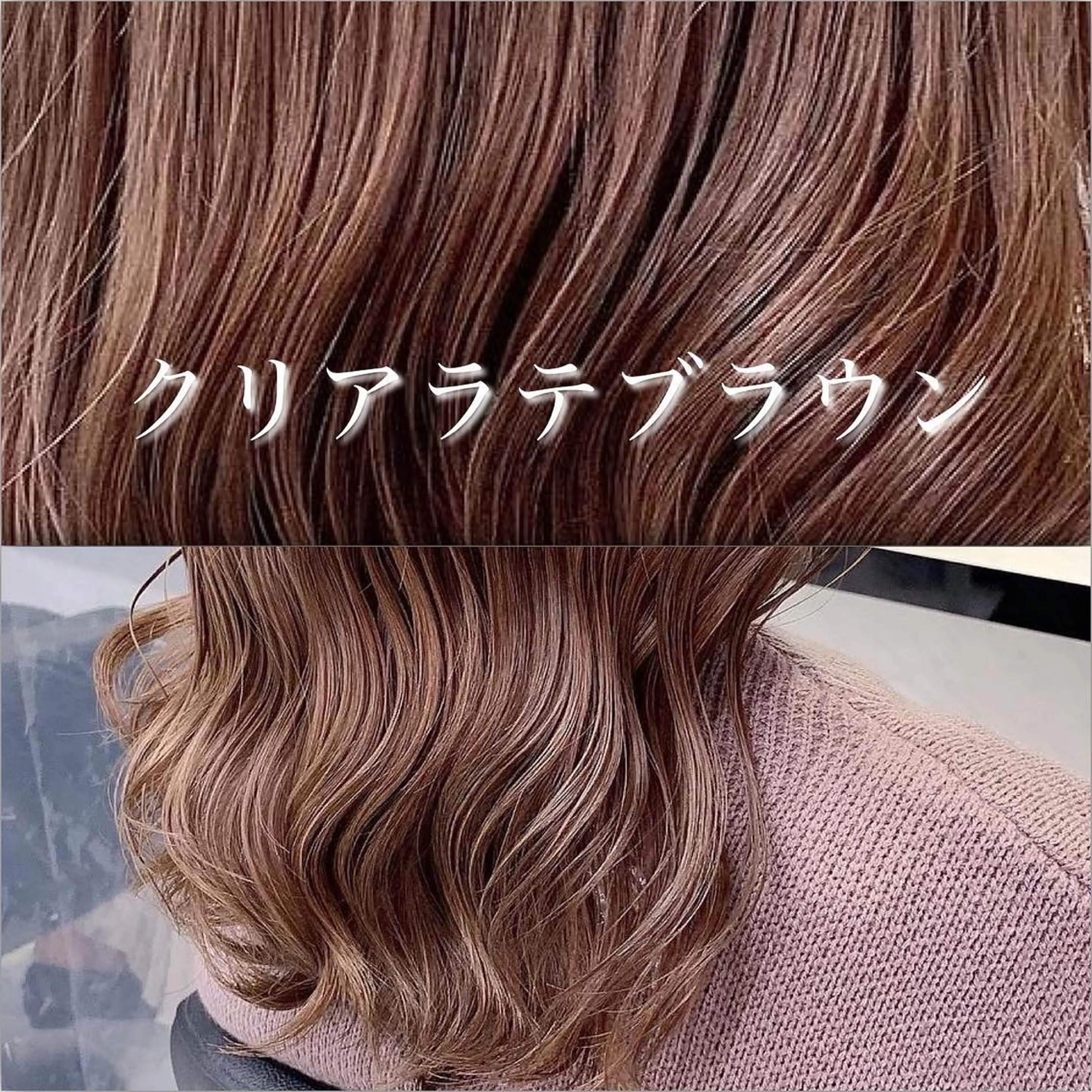 ロング カラー 髪質改善 ケアブリーチ 韓国レイヤーKYONのヘアスタイル