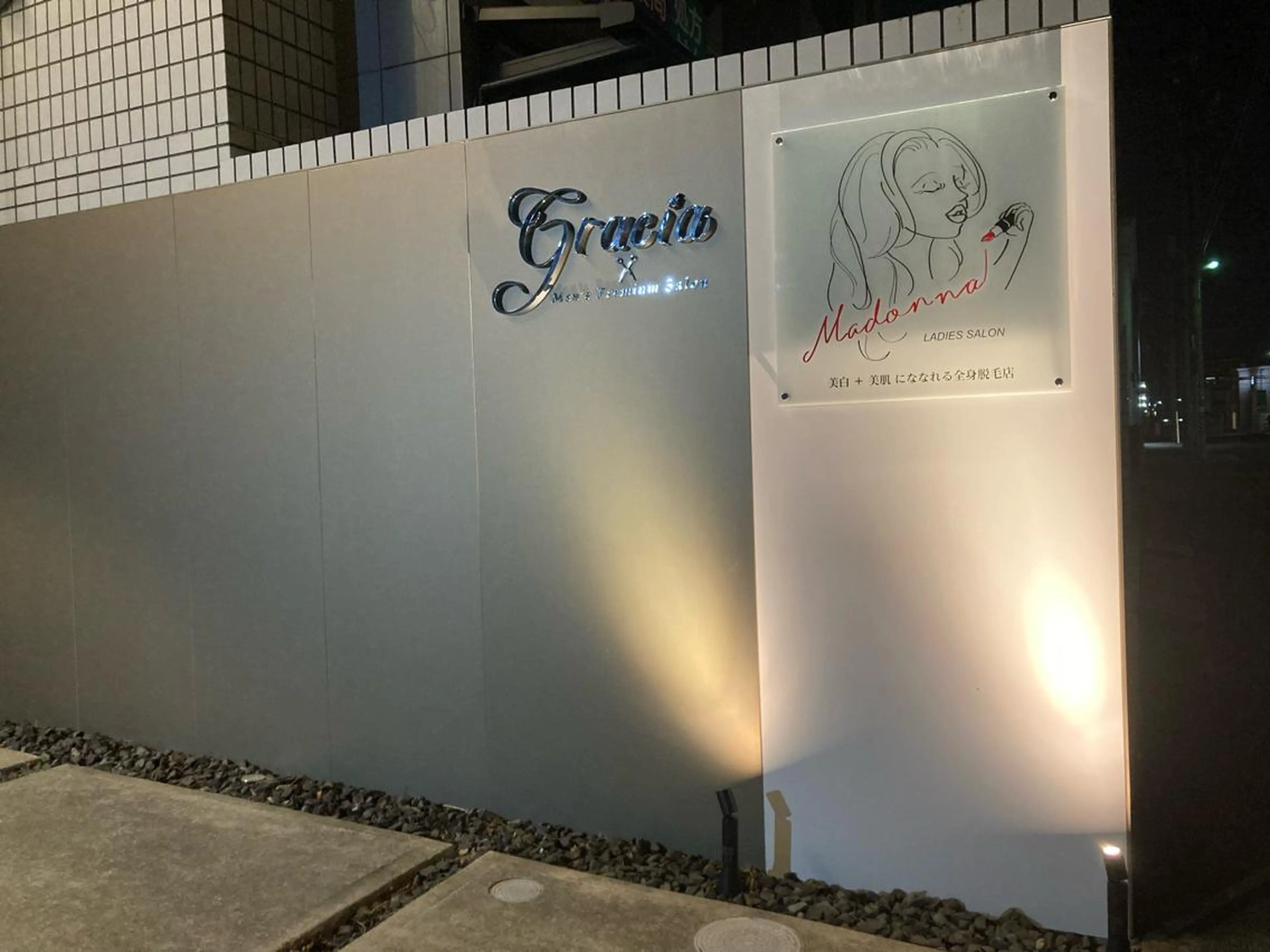 キッズ madonna所属・大高 あゆみのエステ・リラクイメージ