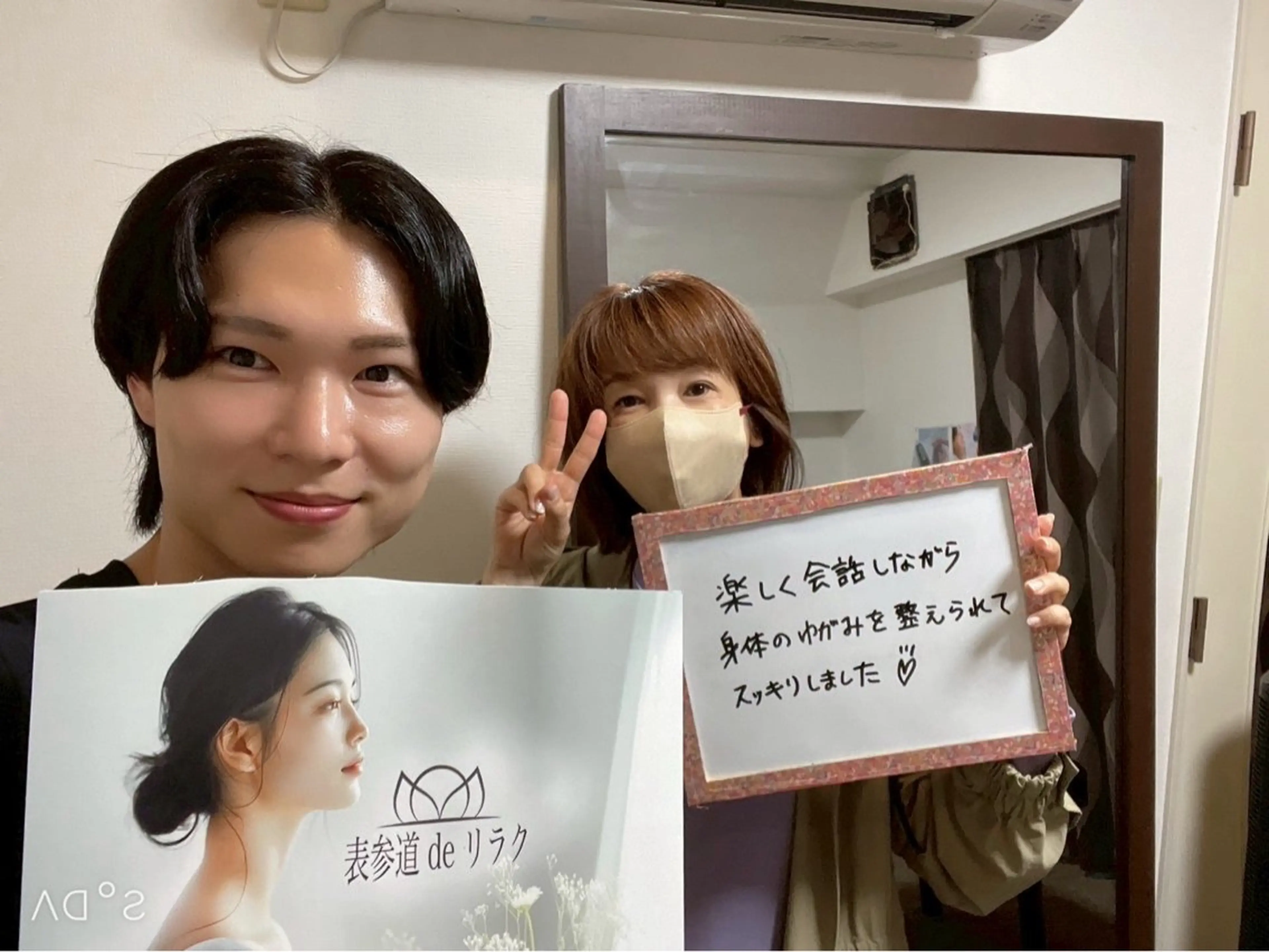 その他 表参道deりらく 深層筋もみほぐし店のエステ・リラクイメージ