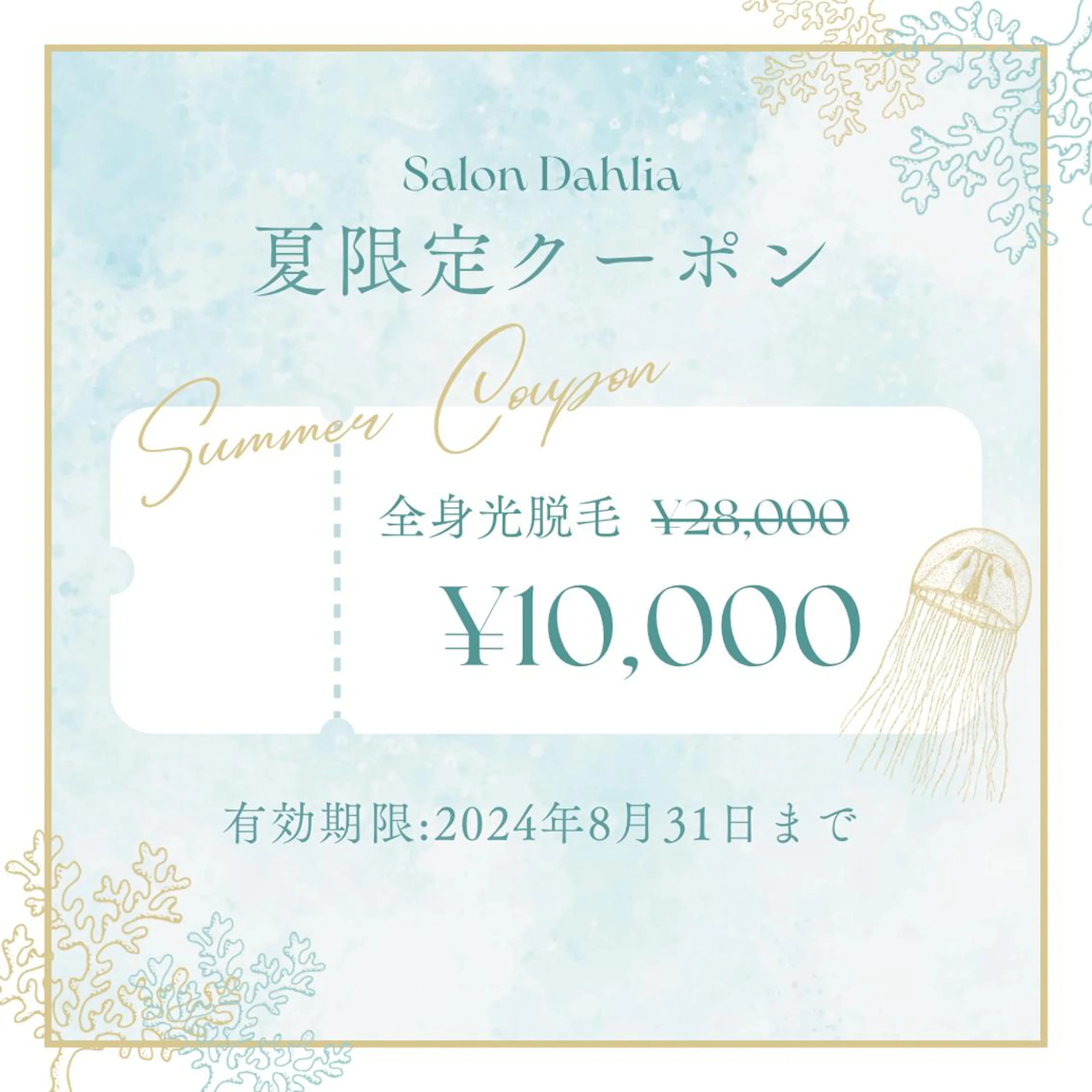 Salon Dahliaのエステ・リラクイメージ