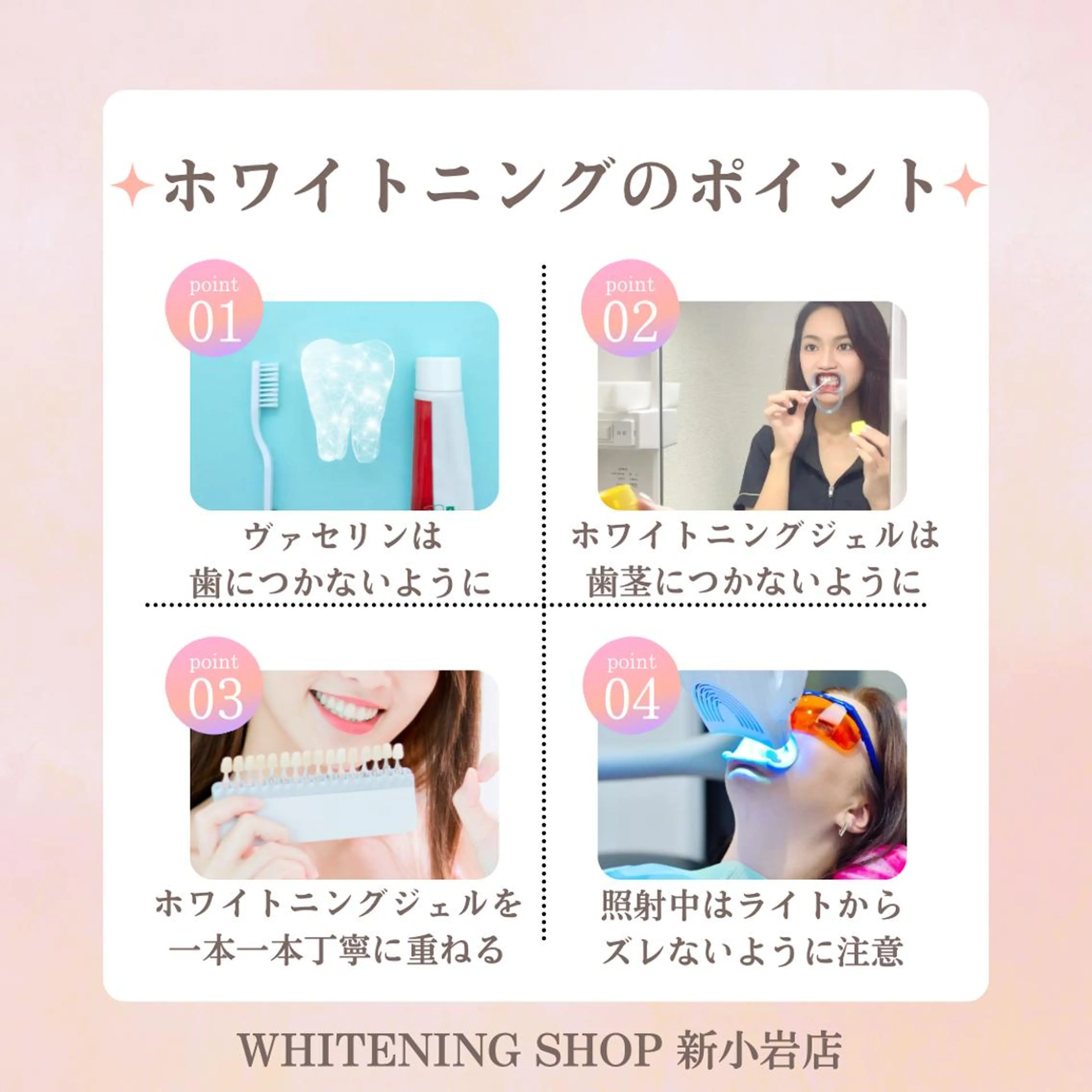 メンズ その他 ホワイトニング ショップ新小岩店のその他イメージ