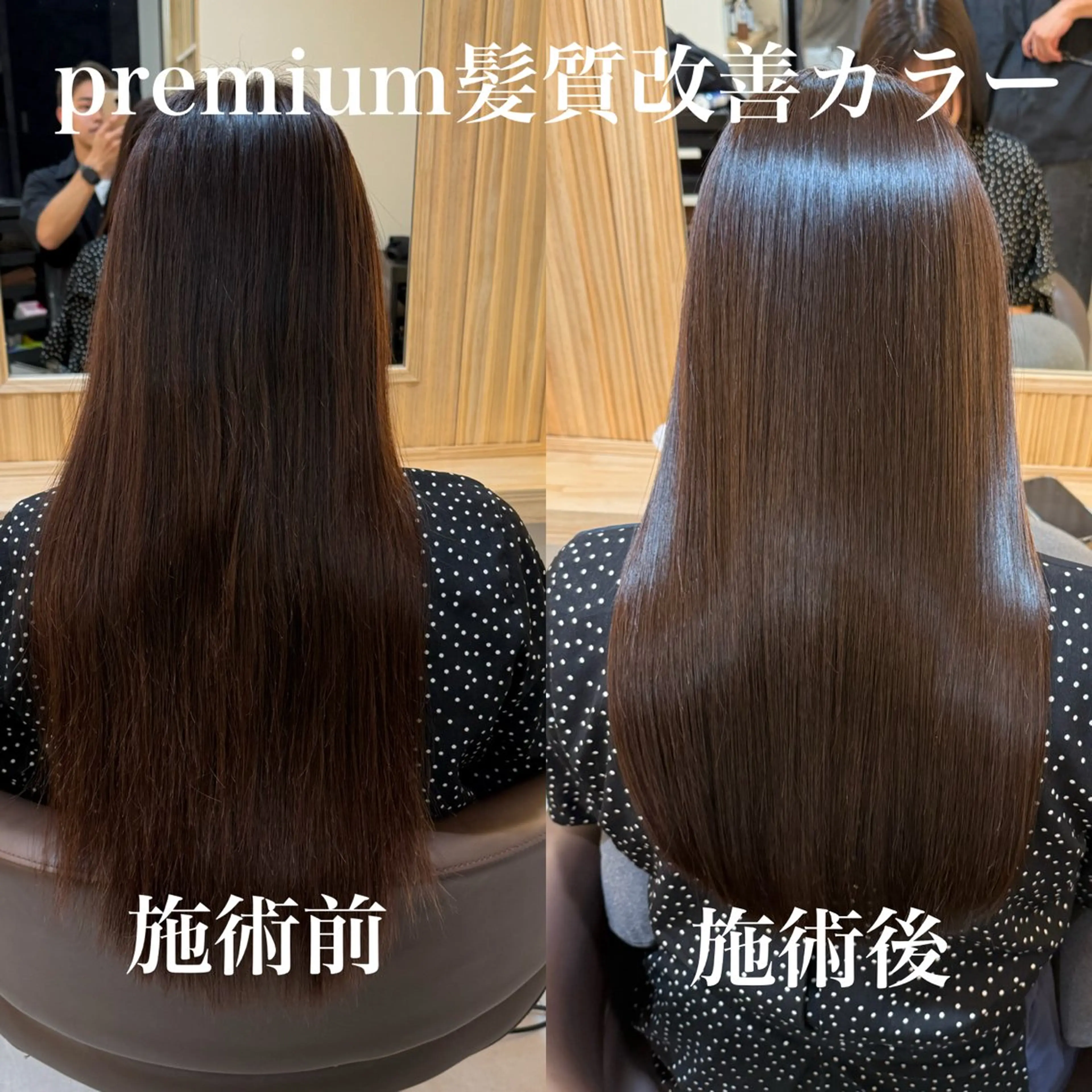ロング ケアカラー 髪質改善 トリートメント カット ヘアカラー トリートメント attrait南堀江所属・乾かすだけで艶髪 松村海世のヘアスタイル