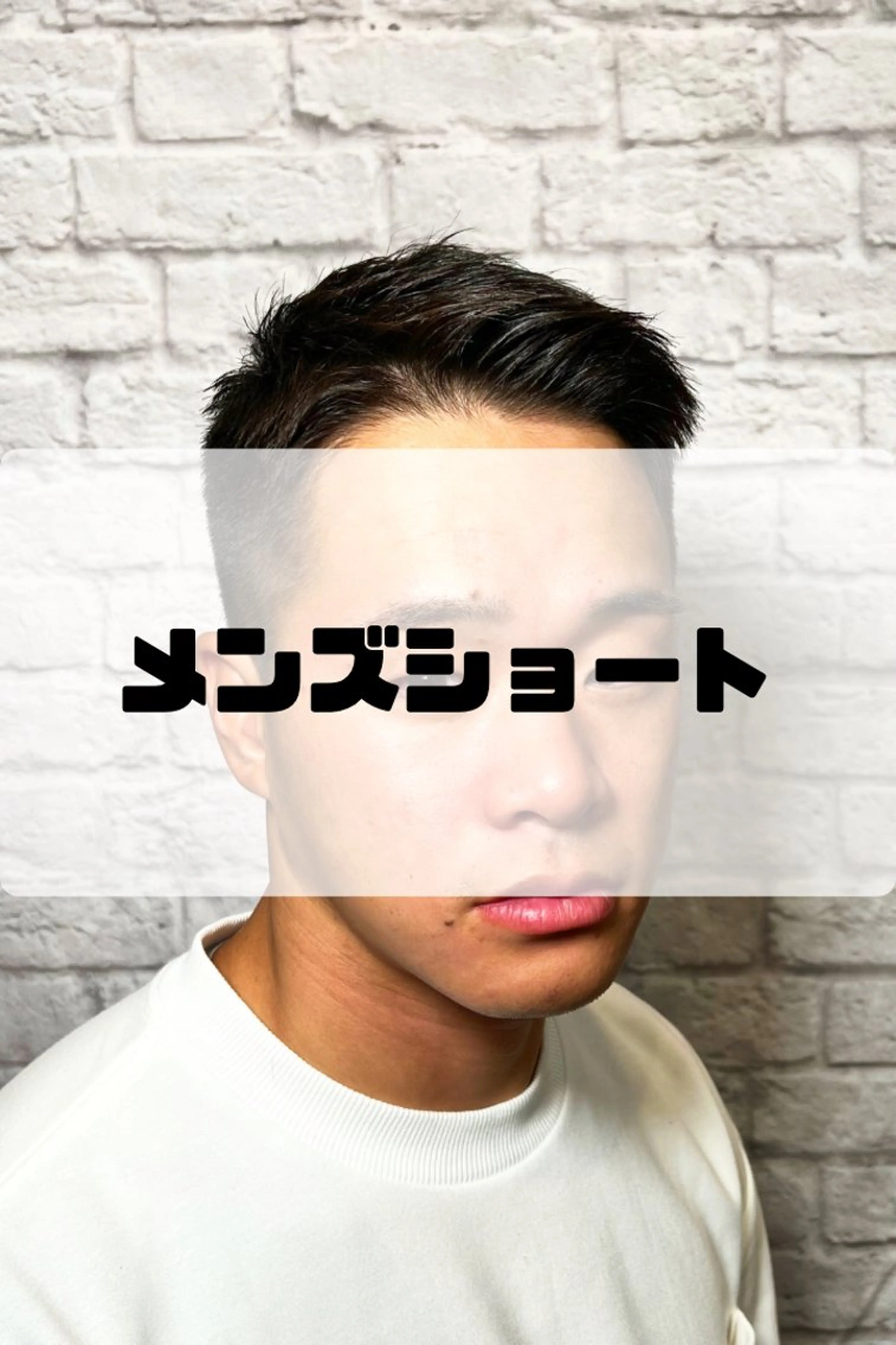 ショート カラー パーマ ヘアアレンジ メンズ カット ヘアセット メンズカット/パーマ 山崎航平💈のヘアスタイル