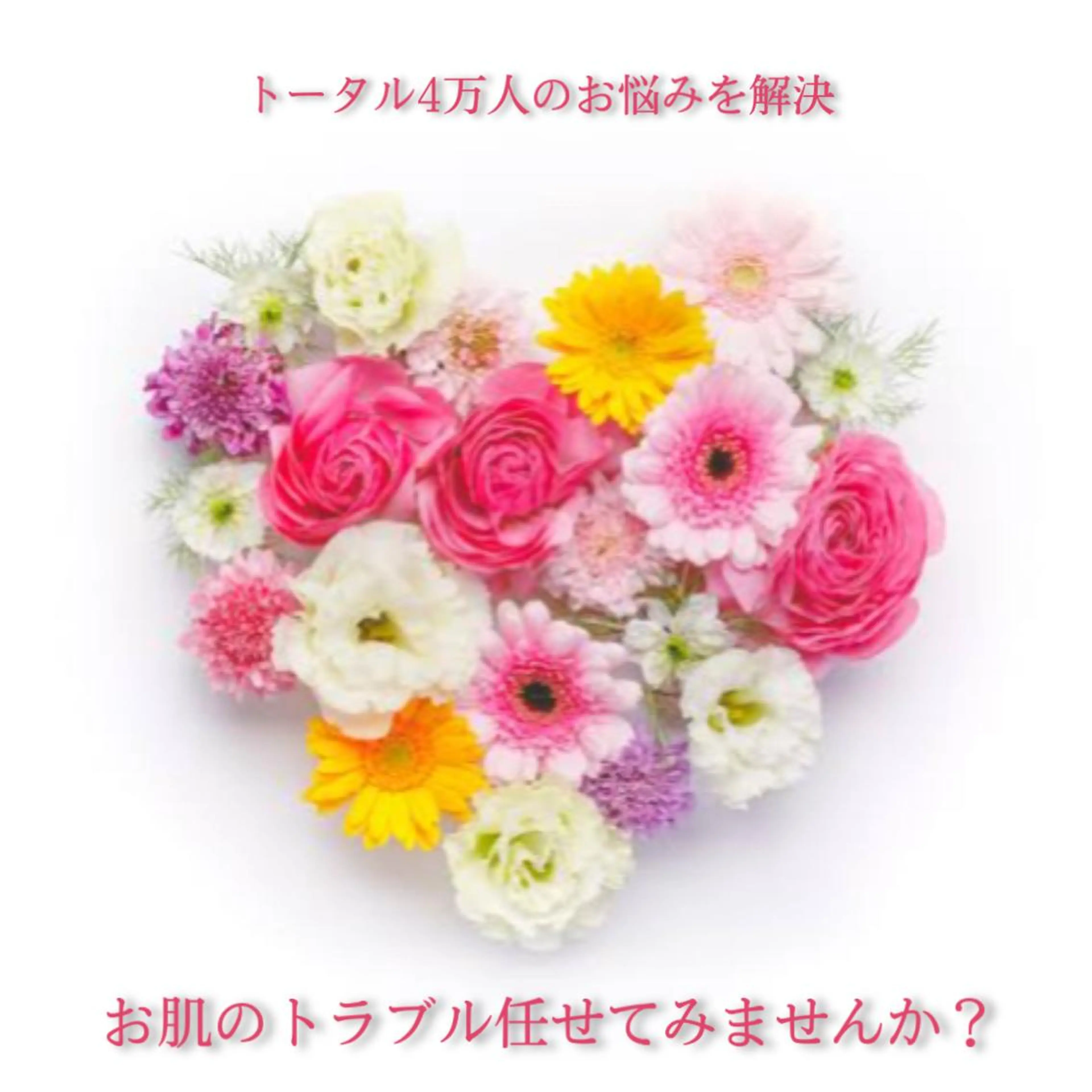 【美肌＋マッサージ💆‍♀️】よくばりお得クーポン🉐✨お肌モチモチ温熱パックまで⭐️の写真