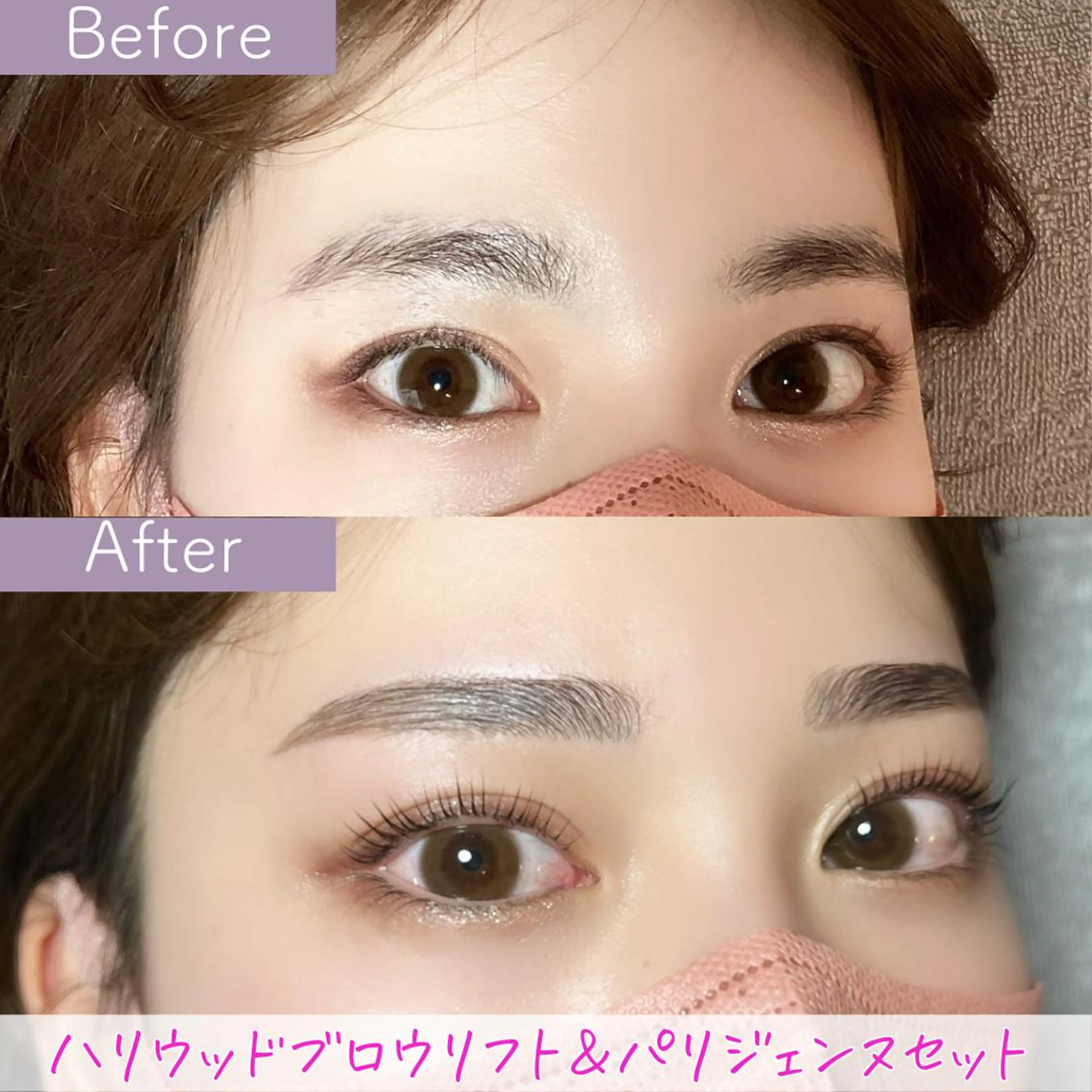 【8/27 16:00​〜​】HBL(ハリウッドブロウリフト)×パリジェンヌorまつ毛パーマ🦋【Google口コミ限定】の写真