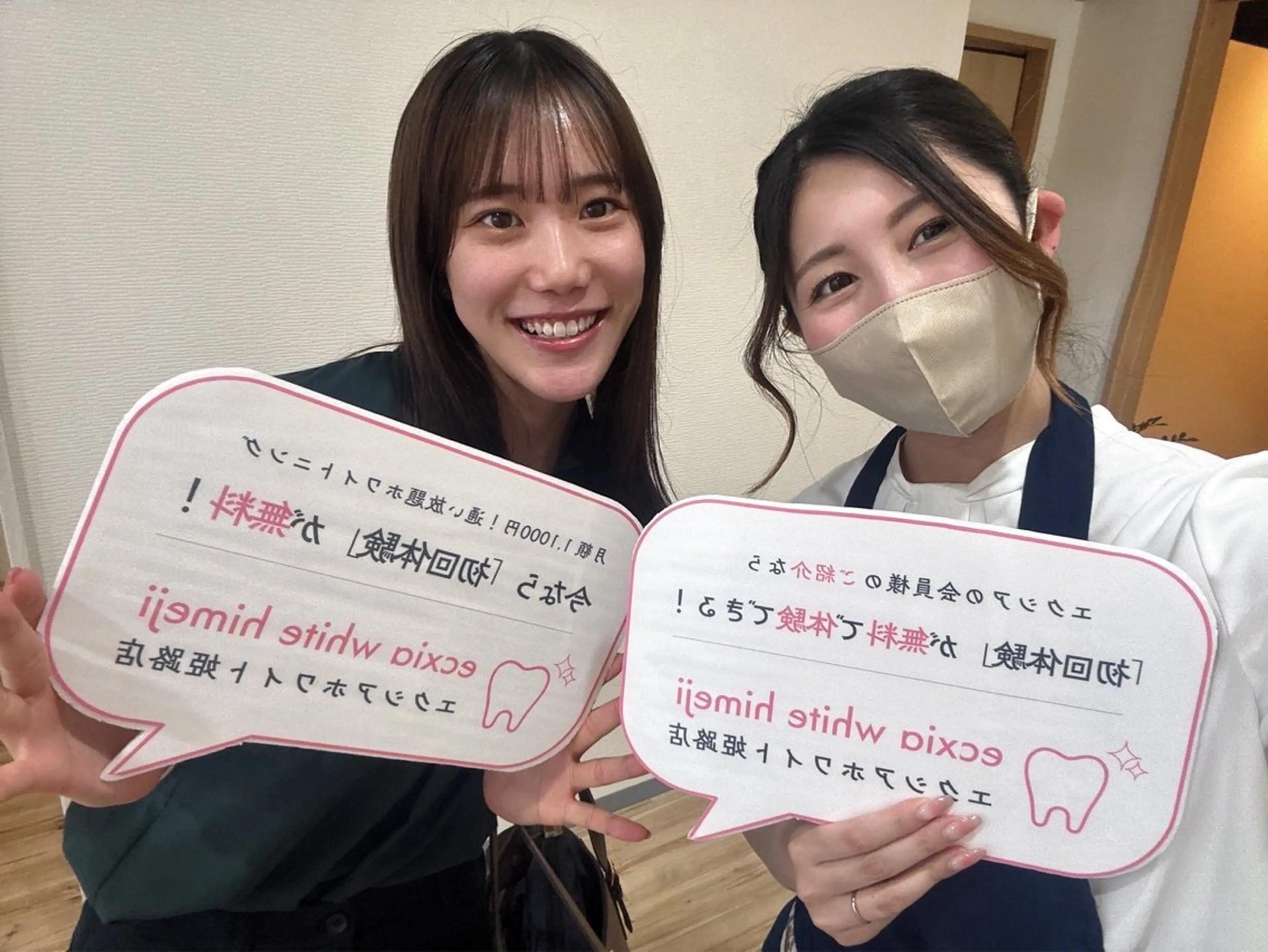 エクシアホワイト姫路店所属・セルフホワイトニング エクシア姫路店のその他イメージ