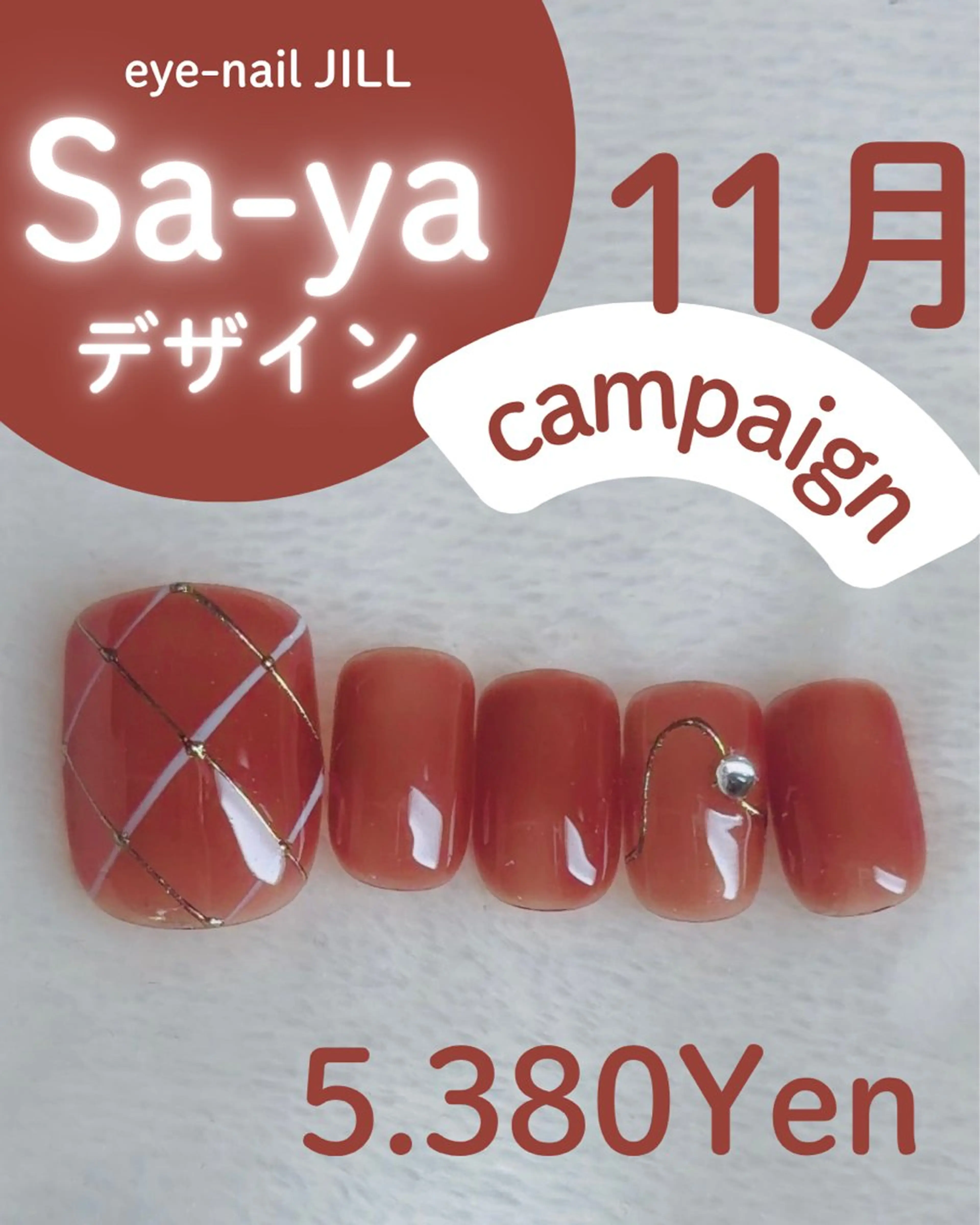 ネイル フットネイル JILL sa-yaのネイルデザイン