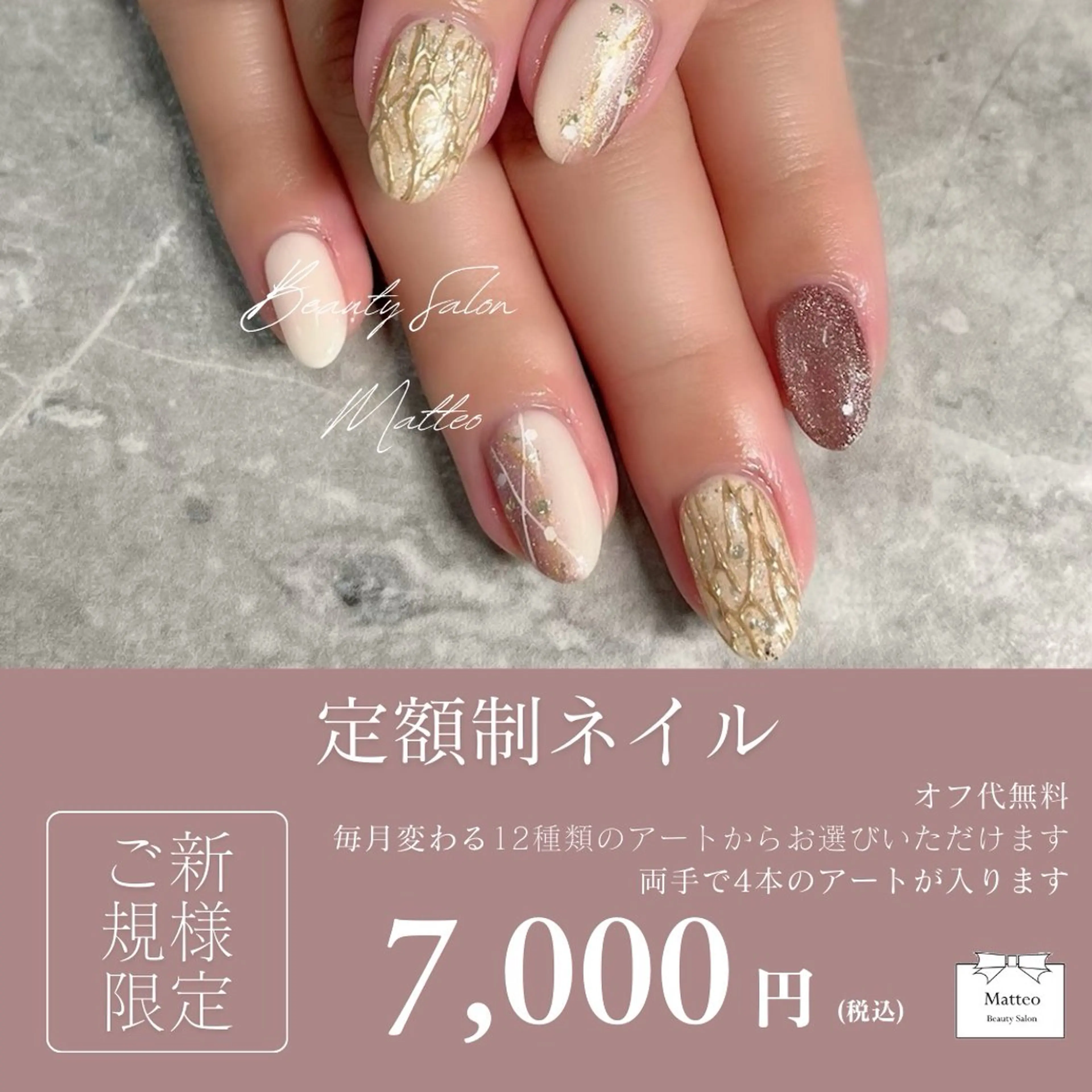 《オフ代無料✨》定額制デザインネイル💅🏻✨️毎月変わる12種類のデザインからお選びいただけます🌸🌻🍂❄の写真