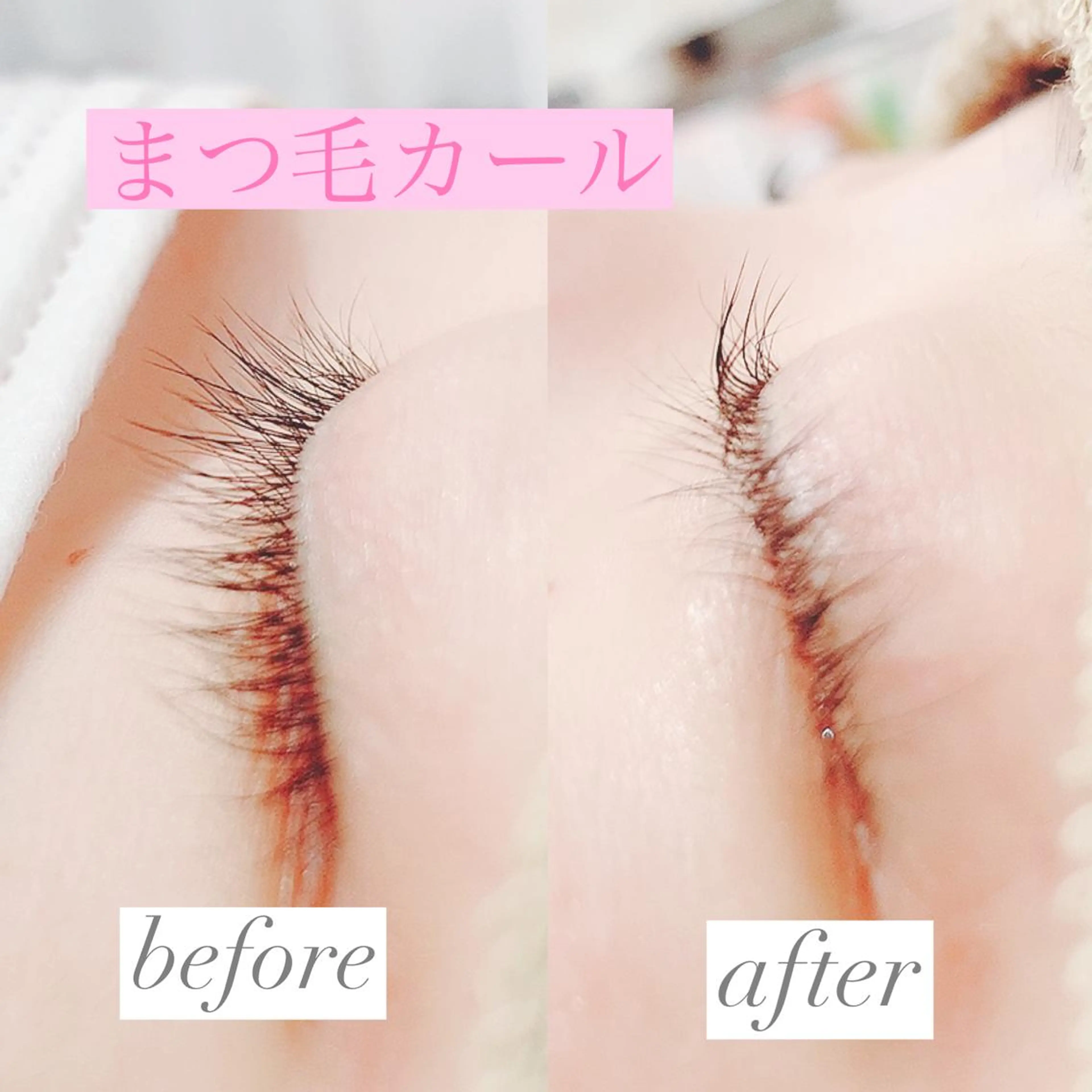 マツエク・マツパ 高橋 実和子のマツエク・マツパデザイン