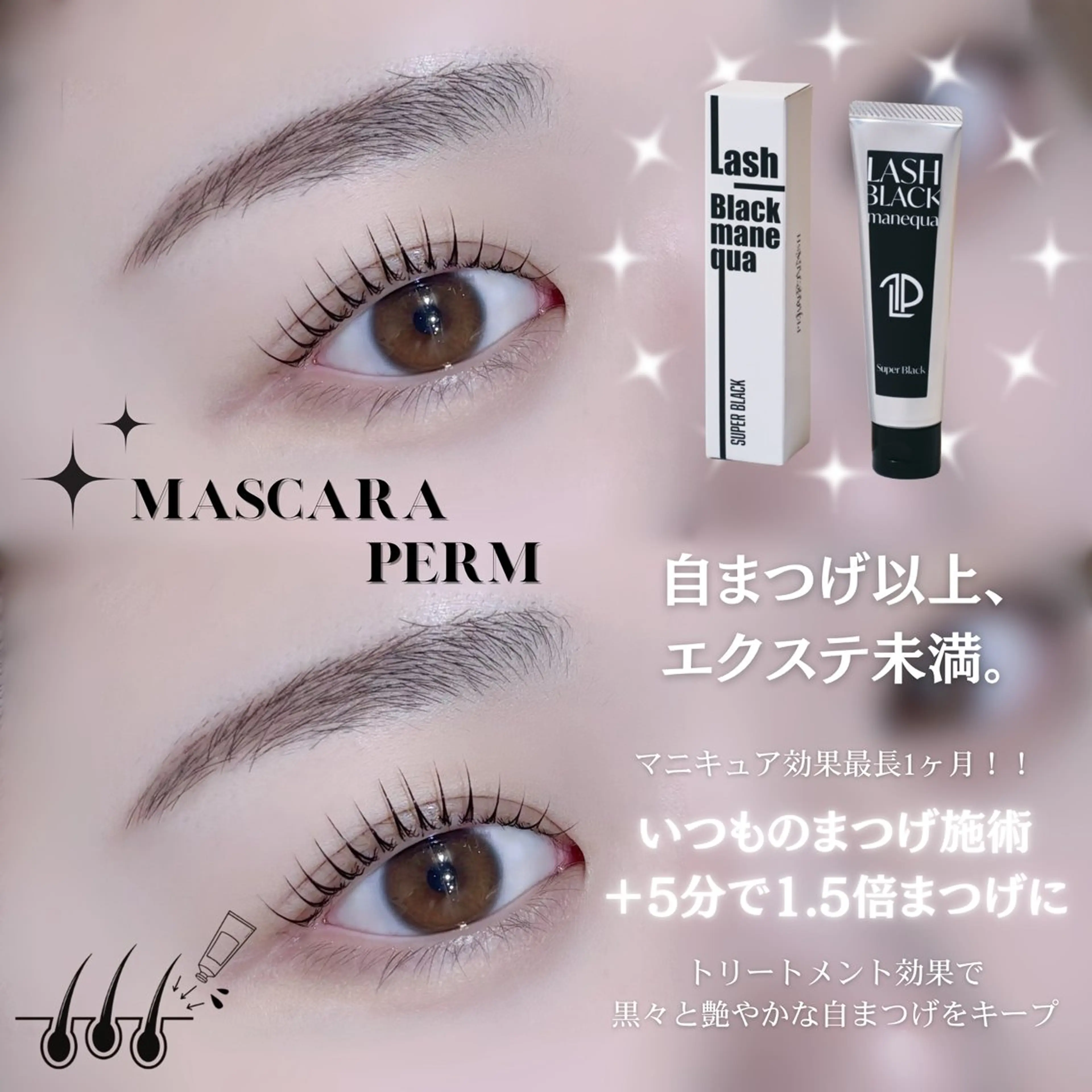 マツエク・マツパ マツパ SSINSTUDIO高田馬場店所属・CHIHIRO. 【eye&brow】のマツエク・マツパデザイン