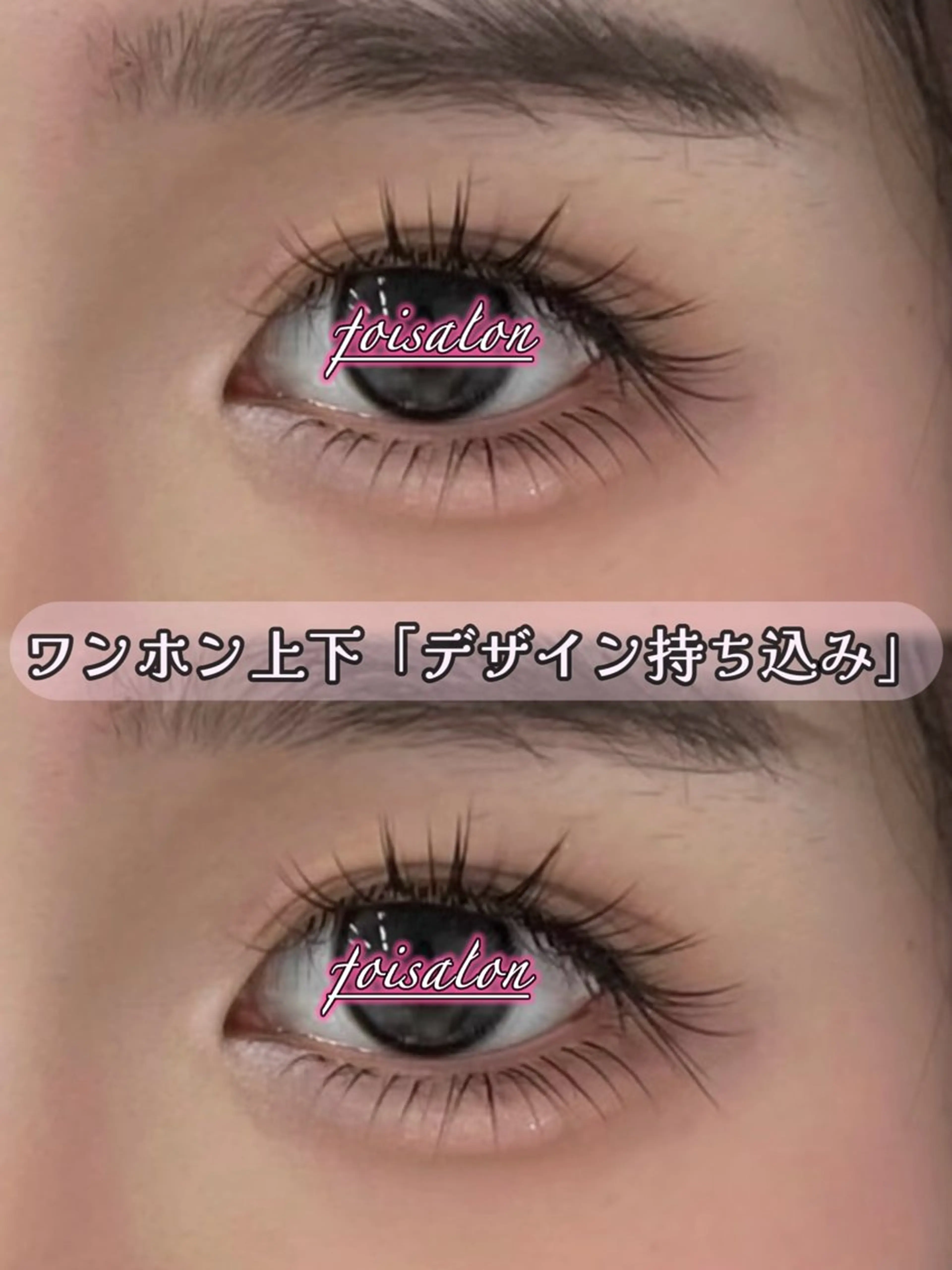 マツエク・マツパ 束感まつ毛 フラットラッシュ ワンホンマツエク マツエク foisalon 大久保店のマツエク・マツパデザイン