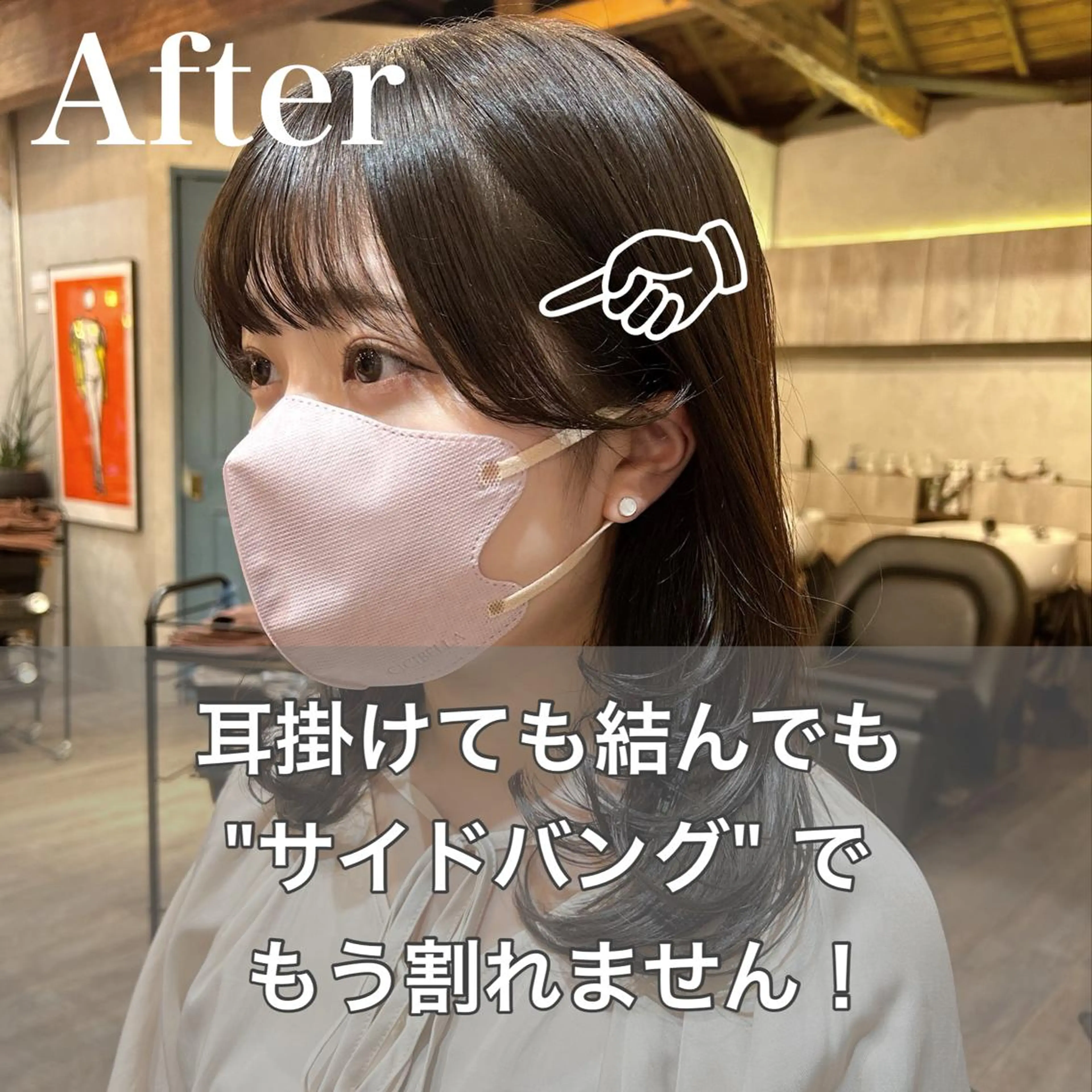 セミロング カラー カット ヘアカラー トリートメント 顔周りカット× 髪質改善【リョウ】のヘアスタイル