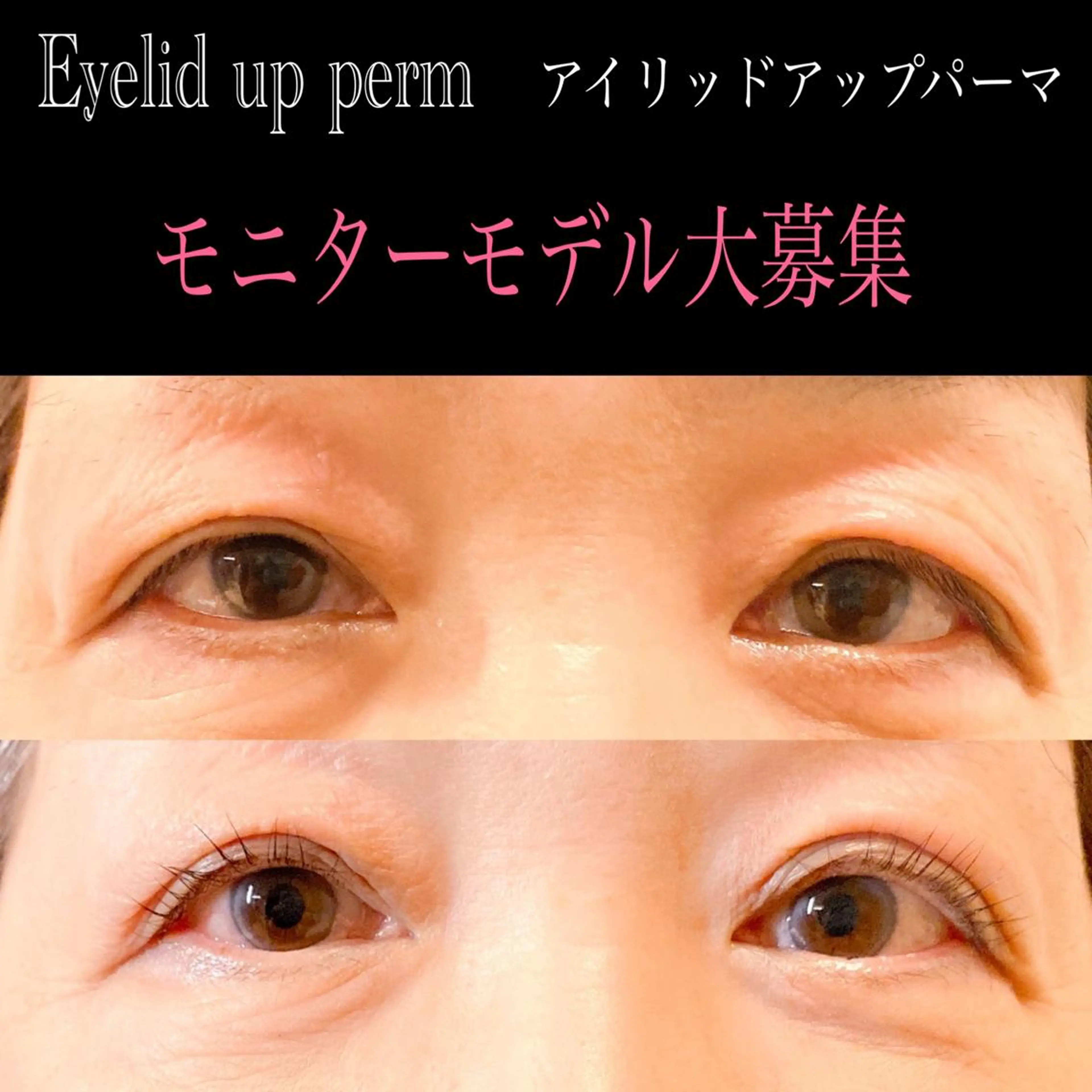マツエク・マツパ アイリッドアップパーマ まつげパーマ 一重×まつ毛パーマ Lash Re：のマツエク・マツパデザイン