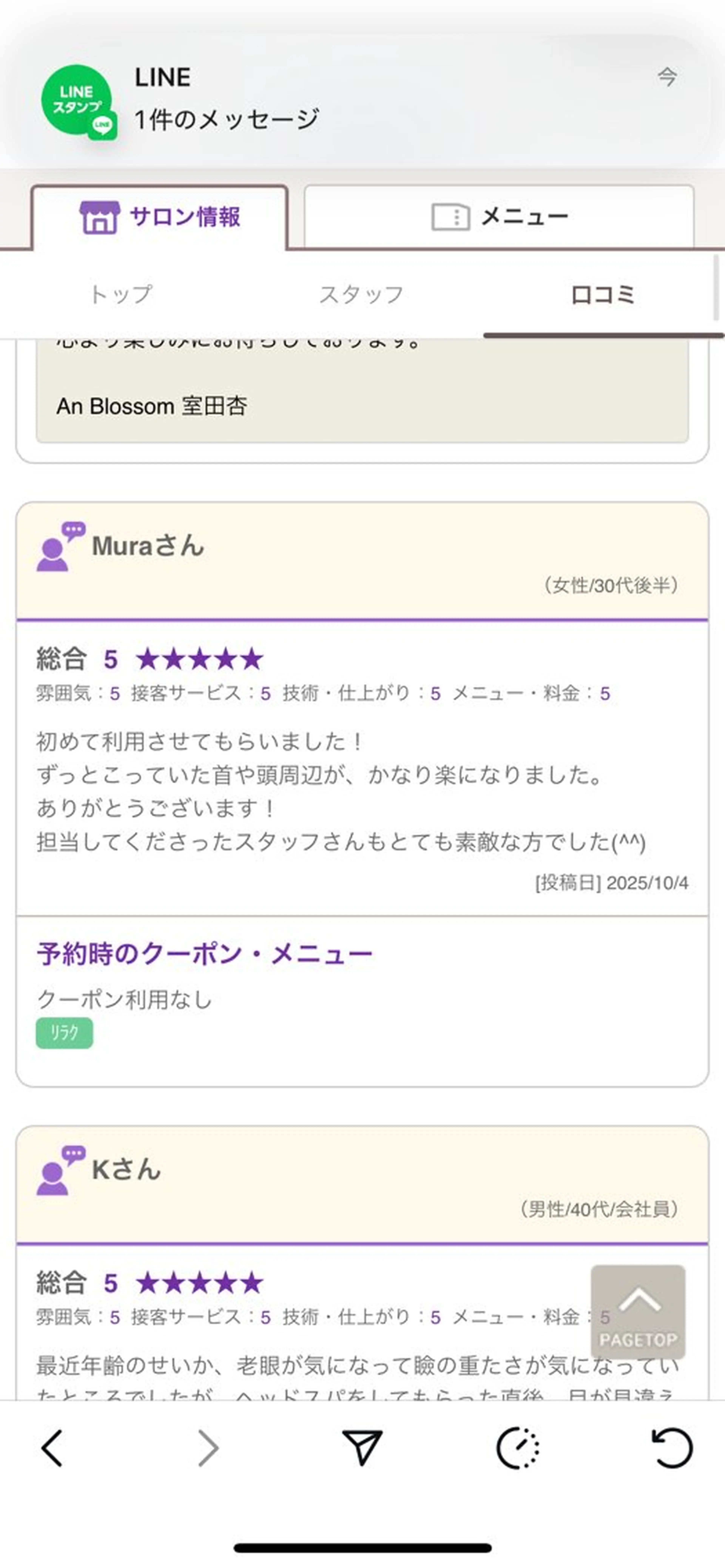 リラク An Blossom所属・ドライヘッドスパ 奈緒/茅ヶ崎/耳ツボのその他イメージ