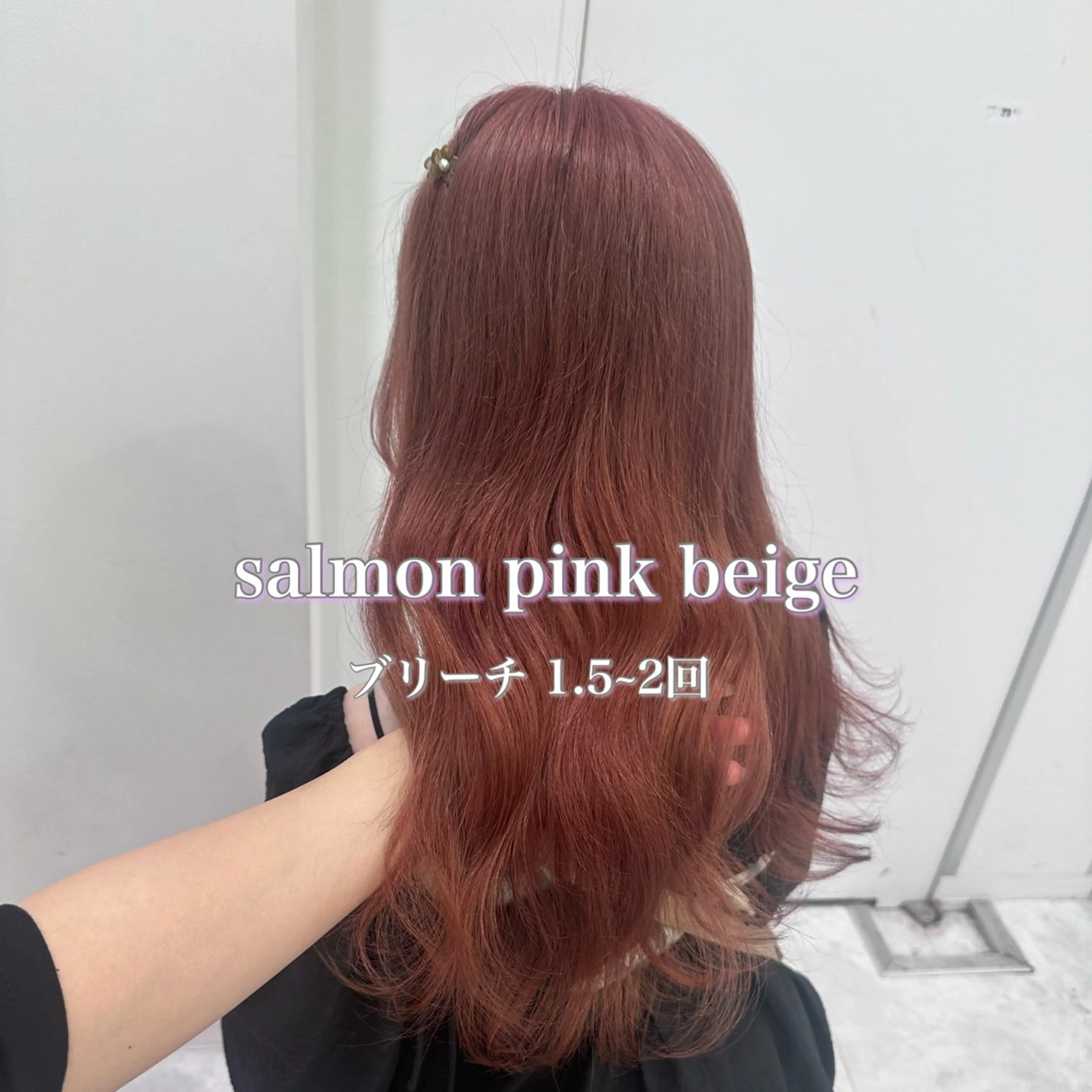 ロング カラー ヘアカラー トリートメント ♡ダブルカラー特化♡ miyuのヘアスタイル