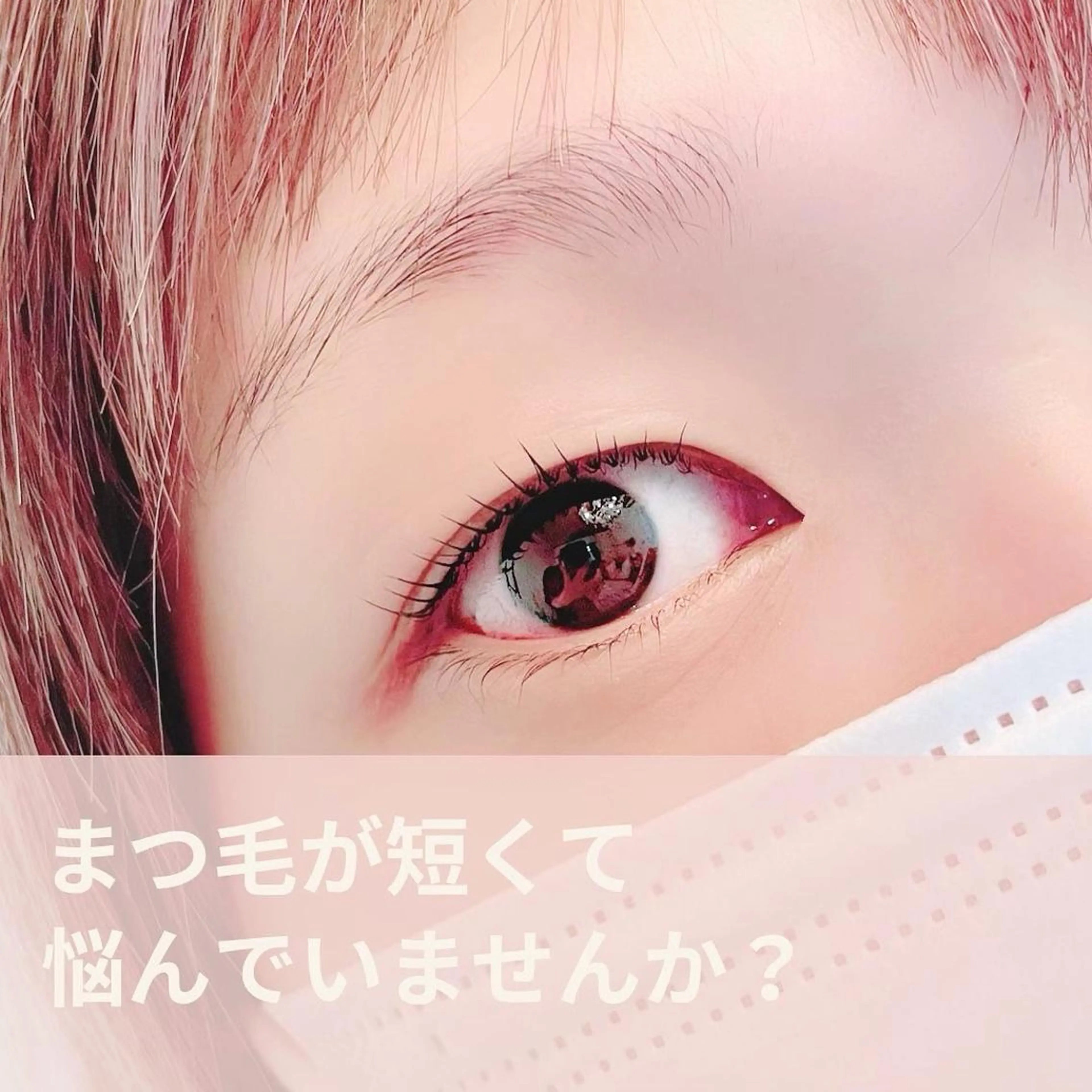 マツエク・マツパ 一重×まつ毛パーマ sprinkles loungeのエステ・リラクイメージ