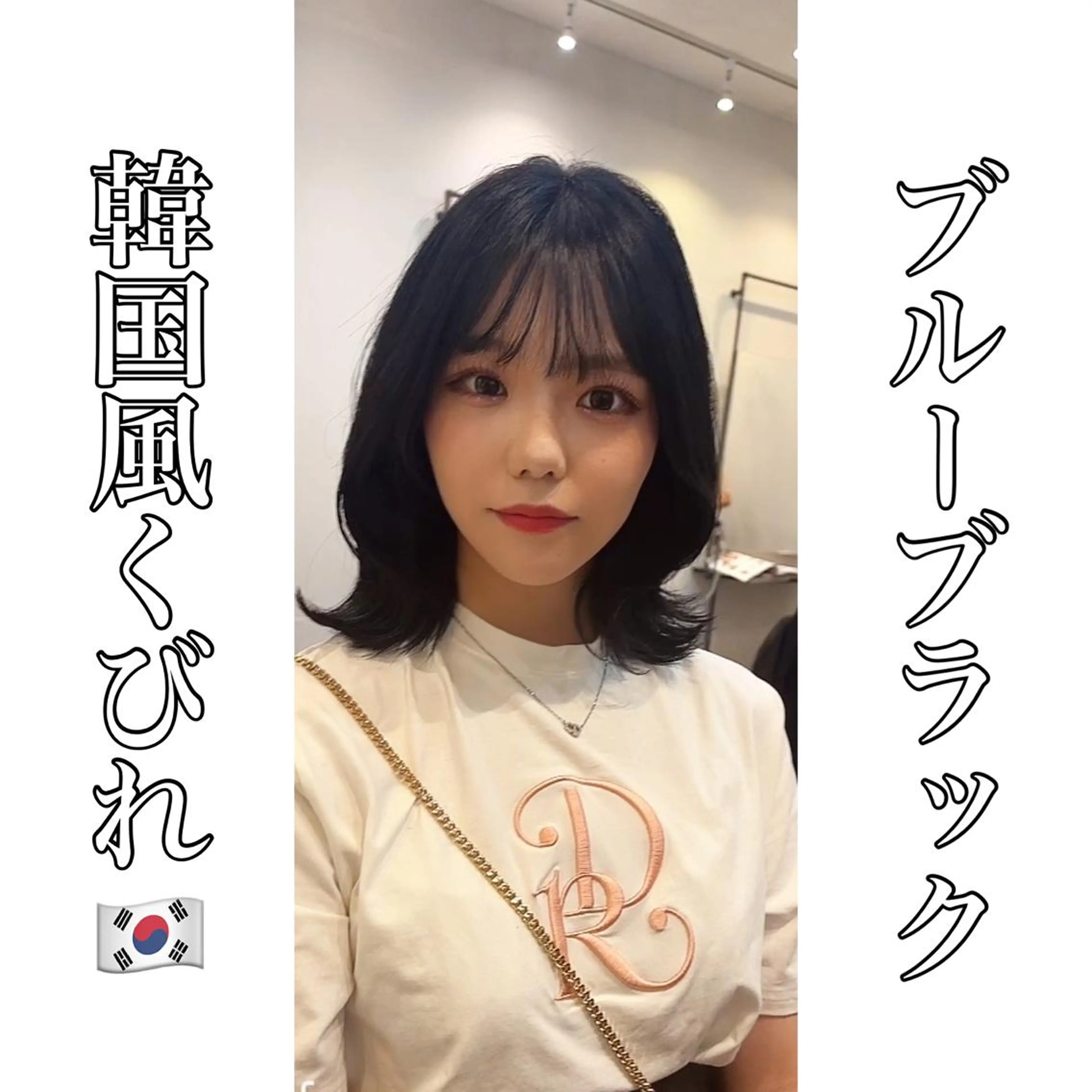 ミディアム カラー 黒髪 ブルーカラー ブルーブラック インナーカラー くせ毛 カット ヘアカラー トリートメント 韓国レイヤー×透明感 髪質改善　武田涼のヘアスタイル