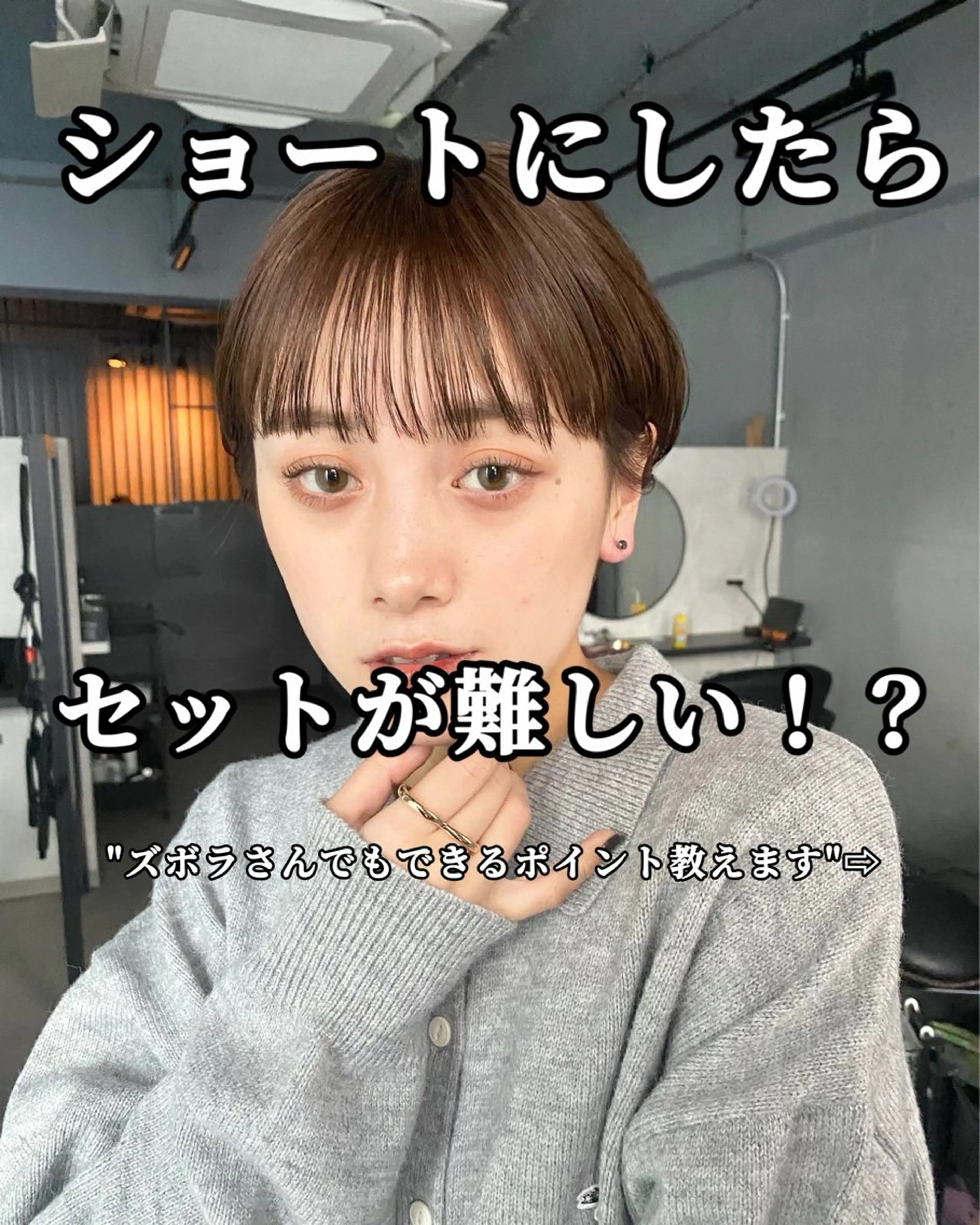 ショート カラー カット ヘアカラー トリートメント IVORY.所属・🟩くすみベージュ/ ショート/ボブ/大司のヘアスタイル