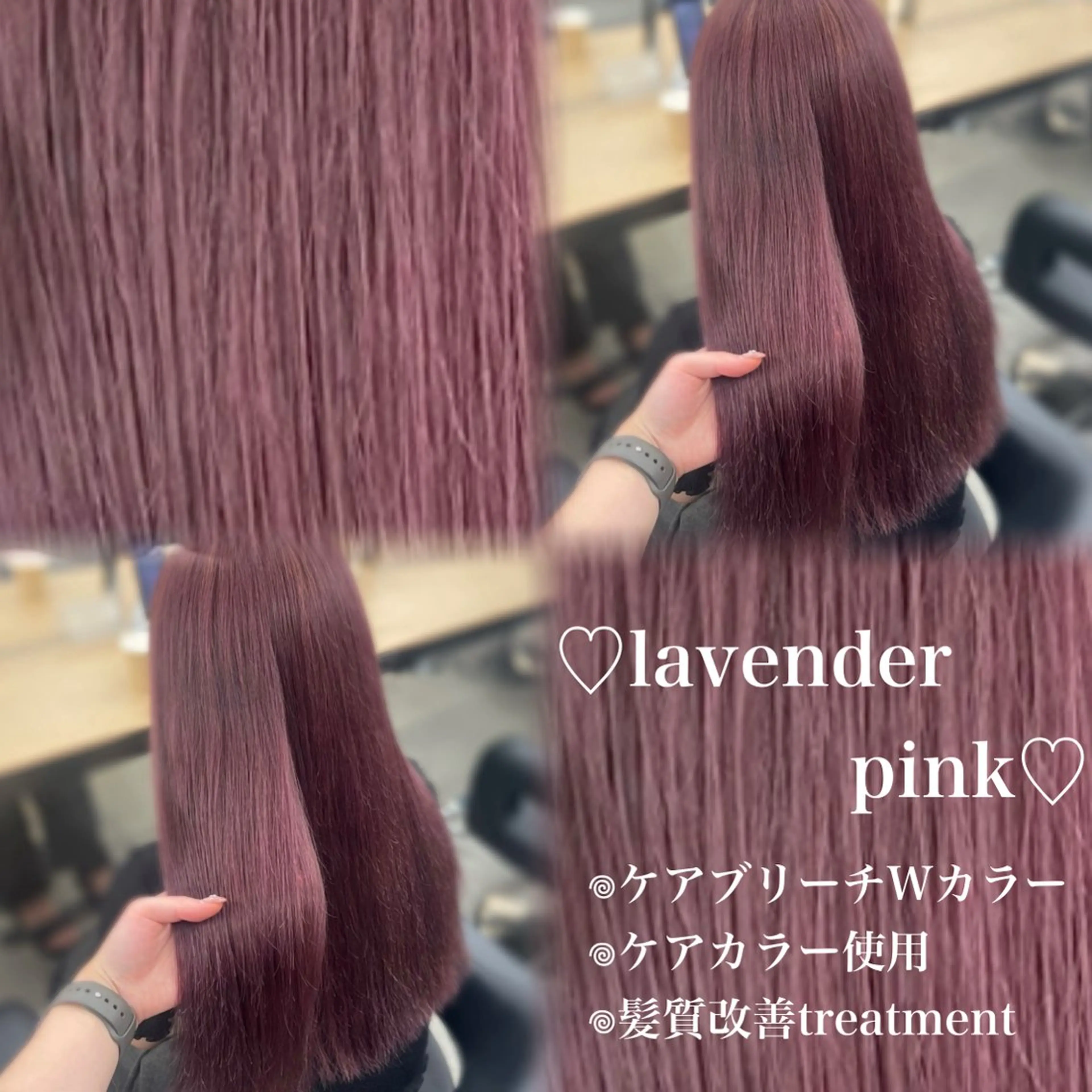 ロング カラー 髪質改善 ロング トリートメント ヘアカラー 💗愛され暖色💗 ピンク/レッド💗のヘアスタイル