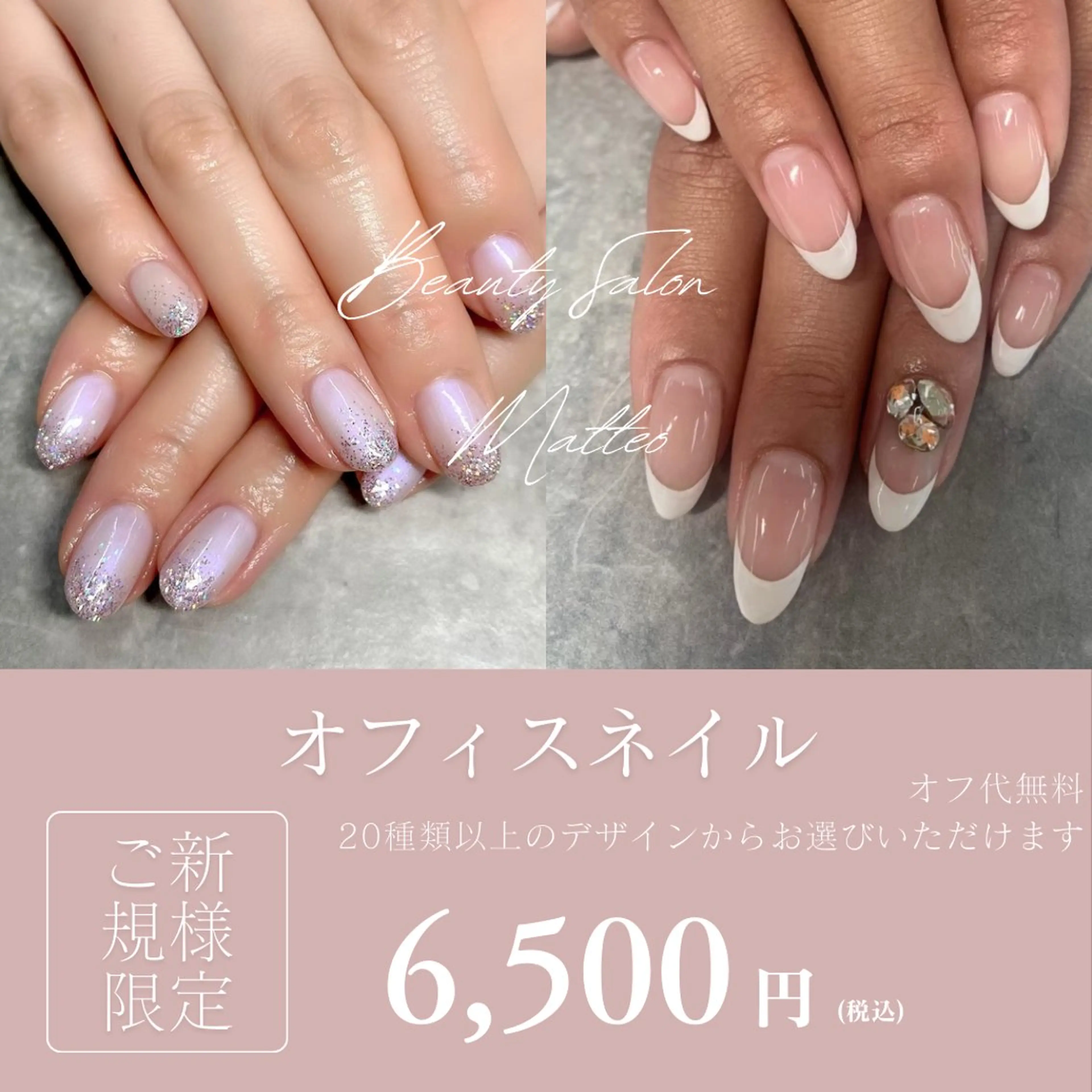 《オフ代無料✨》オフィスネイル✨20種類のデザインからお選びいただけます💖✨ドライケア込の写真