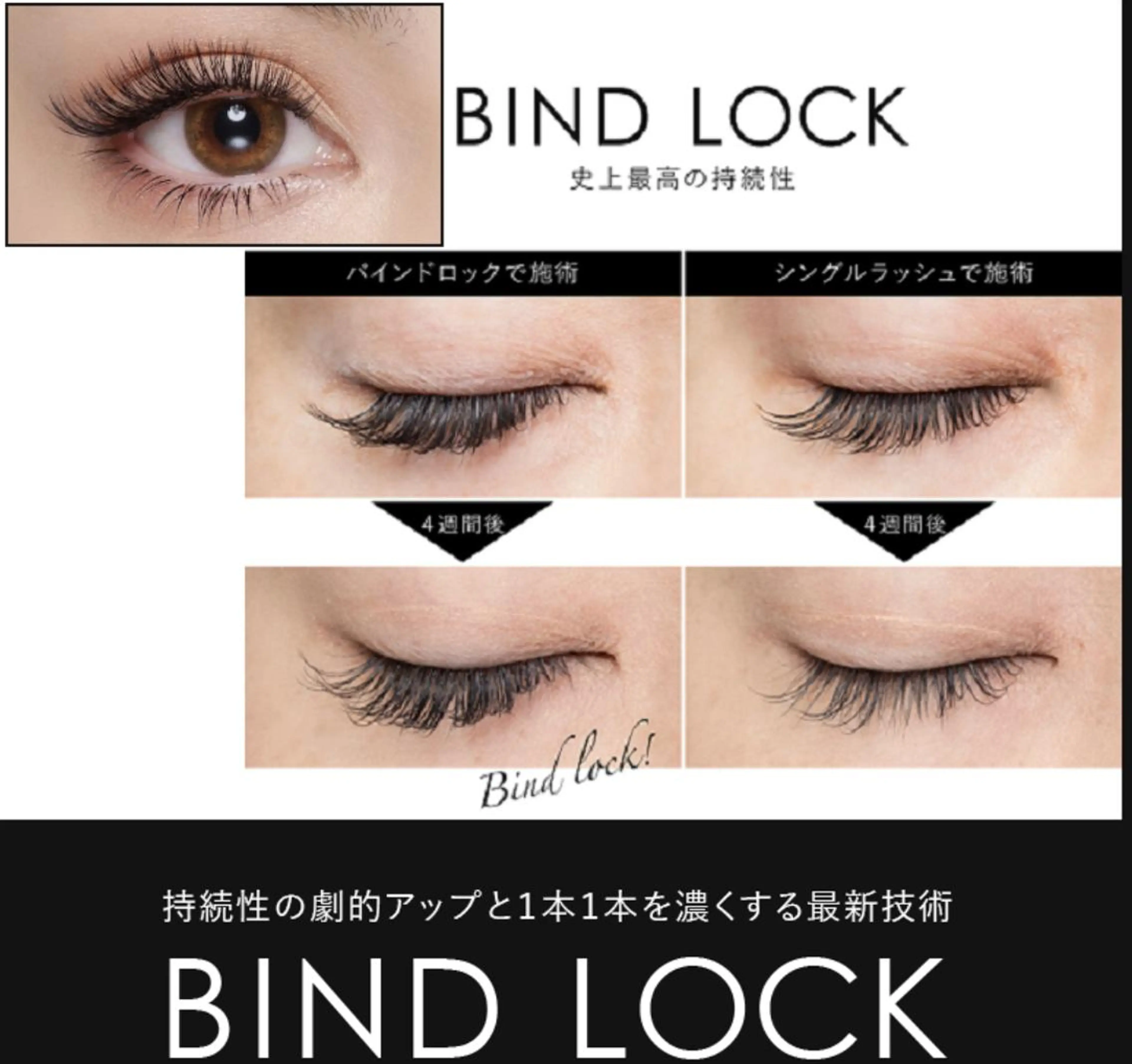 マツエク・マツパ マツエク kico.coサロン 池袋ニ丁目店のマツエク・マツパデザイン
