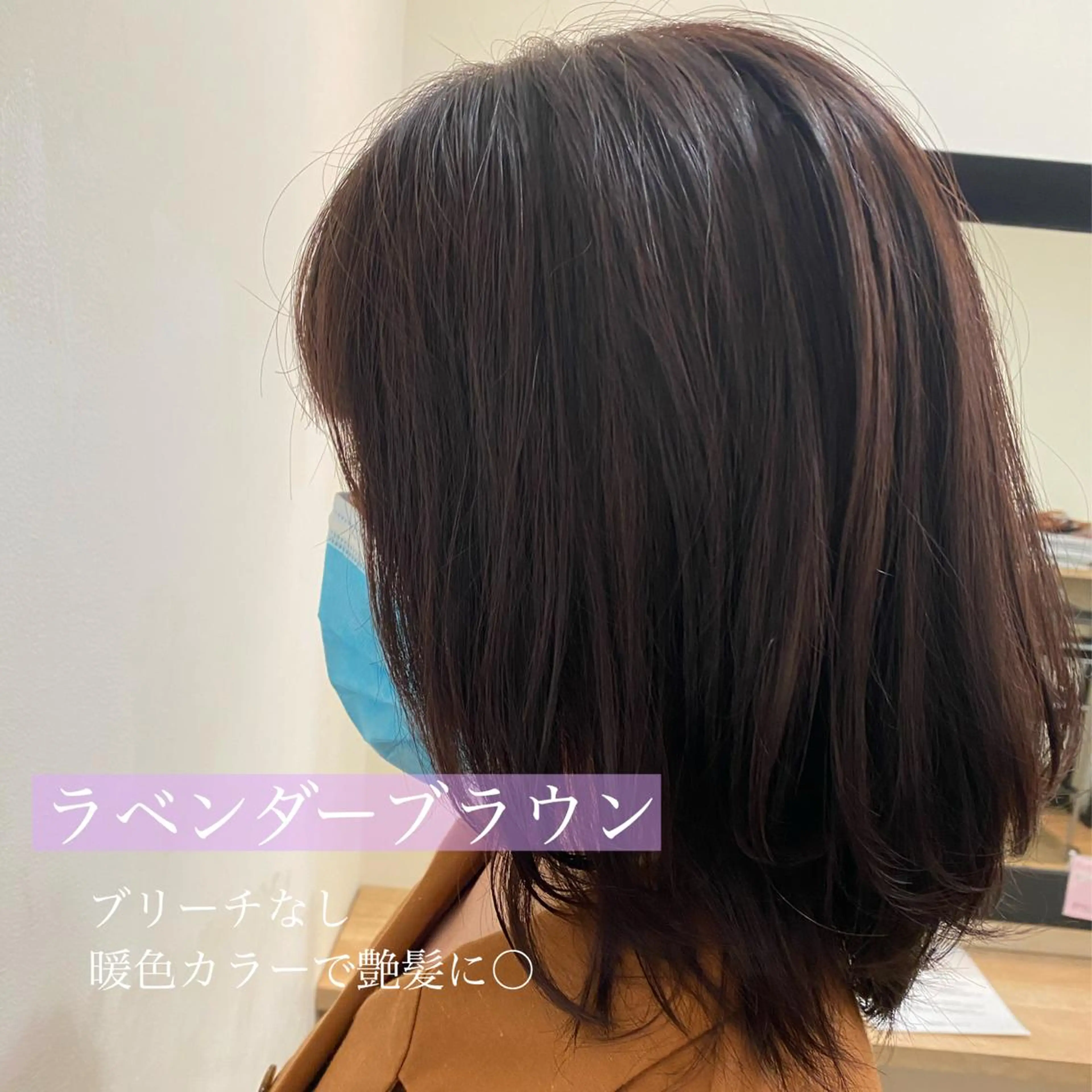 ミディアム カラー ブリーチ ブラウンカラー ラベンダーカラー ラベンダーブラウン ブリーチなしカラー hair&eyelash Truth所属・名古屋市北区/黒川/ Truth上谷綾子のヘアスタイル