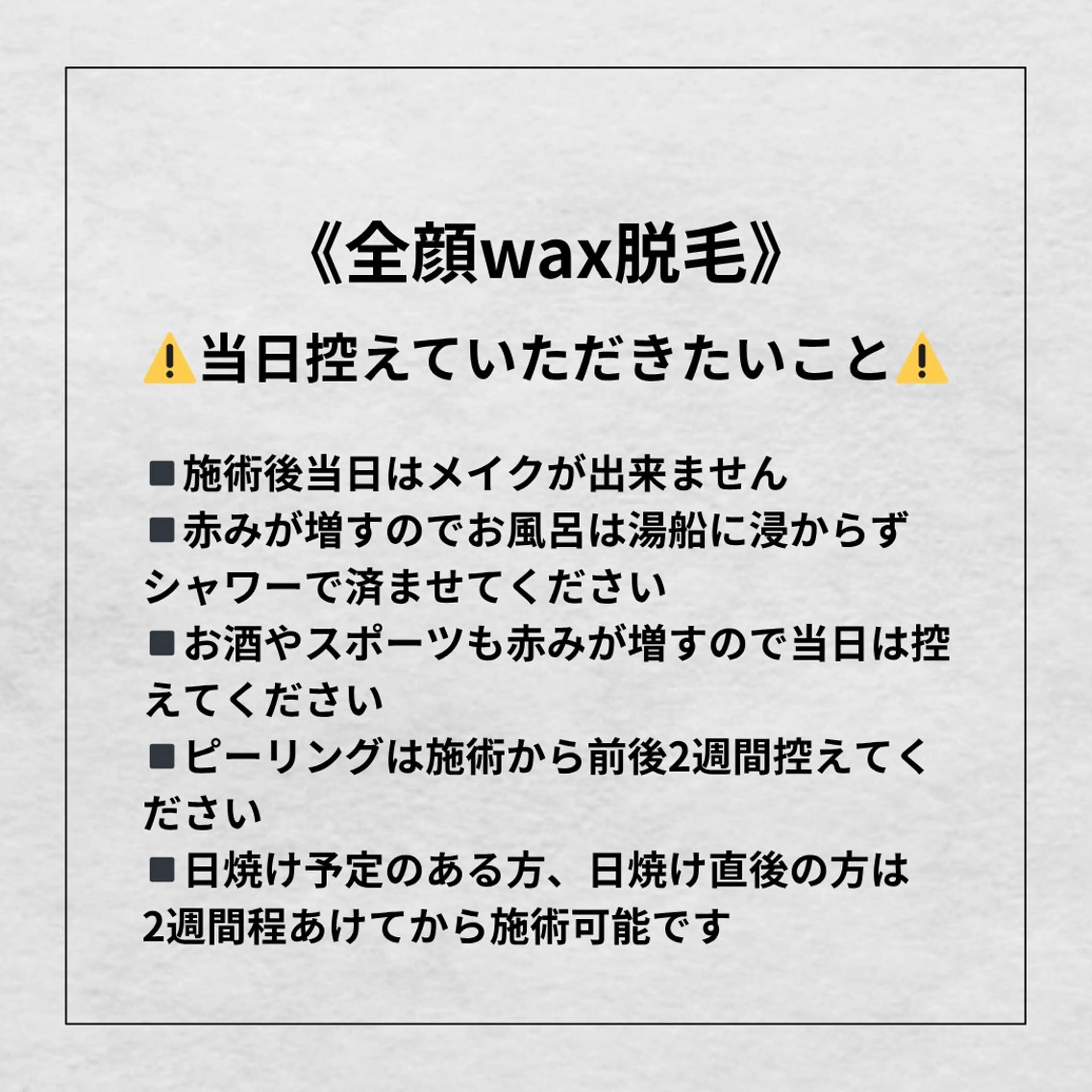 EST BEAUTY所属・顔専門ワックス脱毛/ ハーブピーリングのエステ・リラクイメージ