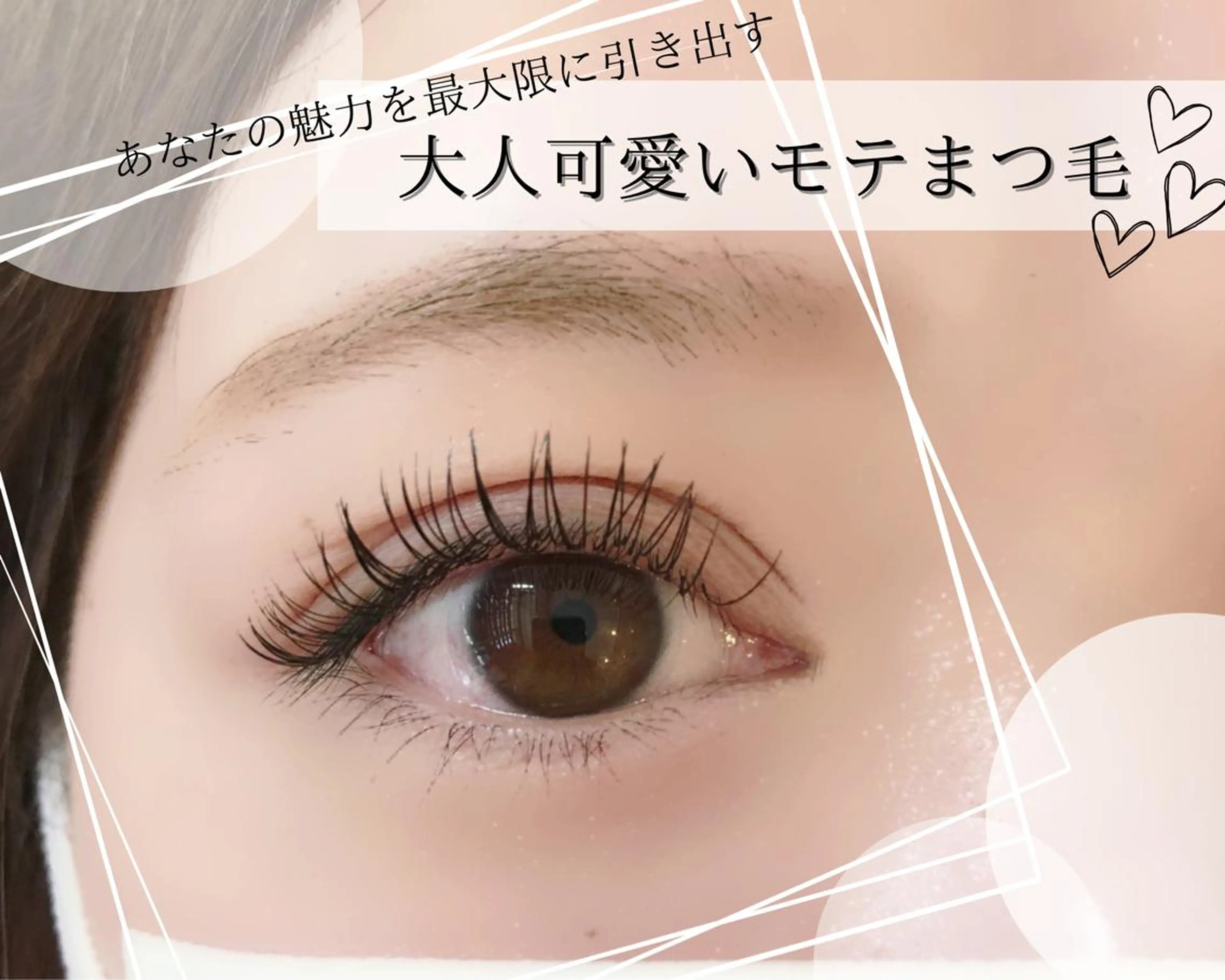 セミロング カラー パーマ ヘアアレンジ メンズ キッズ ネイル マツエク・マツパ アイブロウ マツエク brille ~eyelash~のマツエク・マツパデザイン