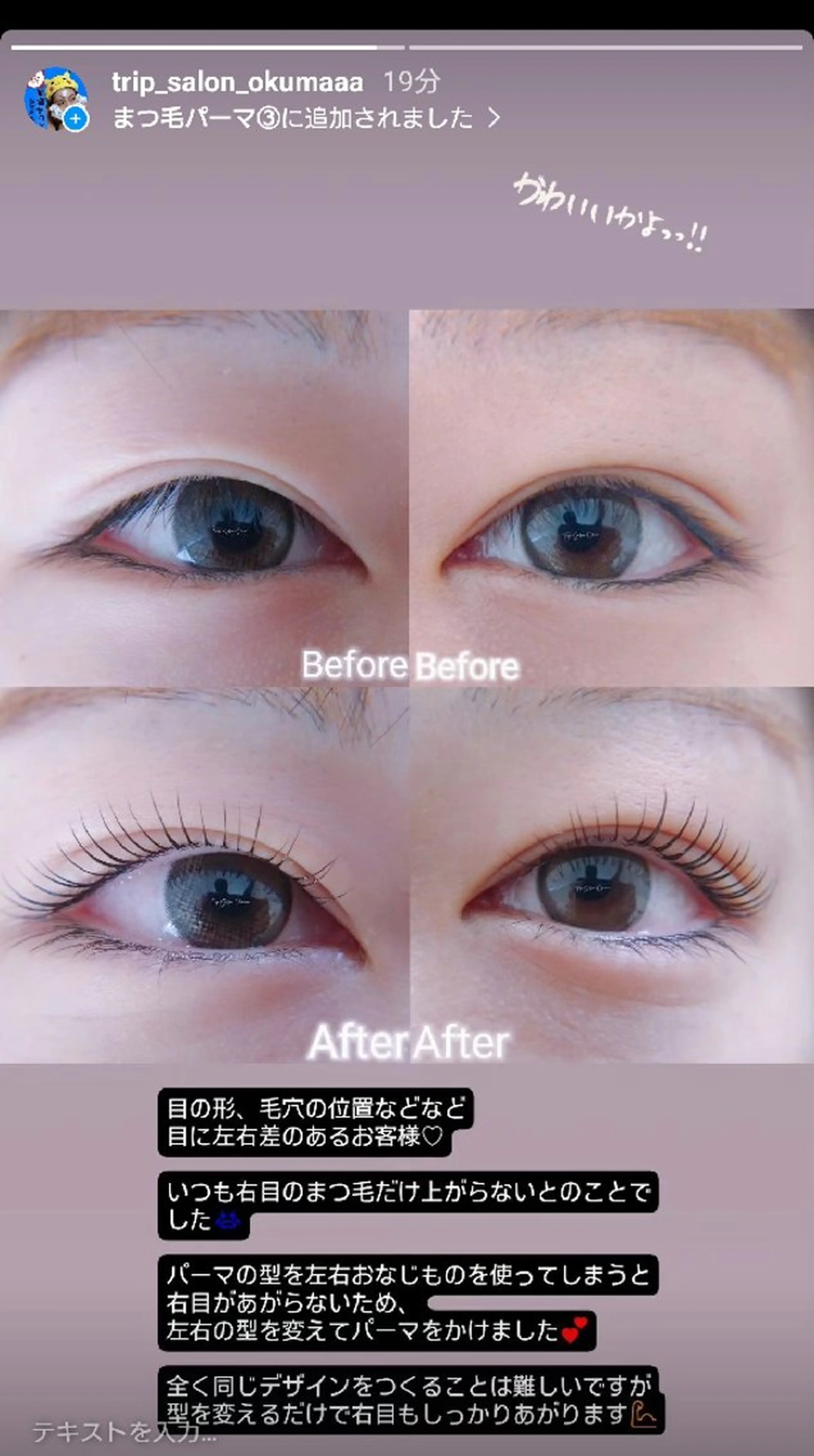 マツエク・マツパ Trip Salon Okuma所属・🅿有❤モテまつ毛❤ 3,490円〜✨新規のマツエク・マツパデザイン