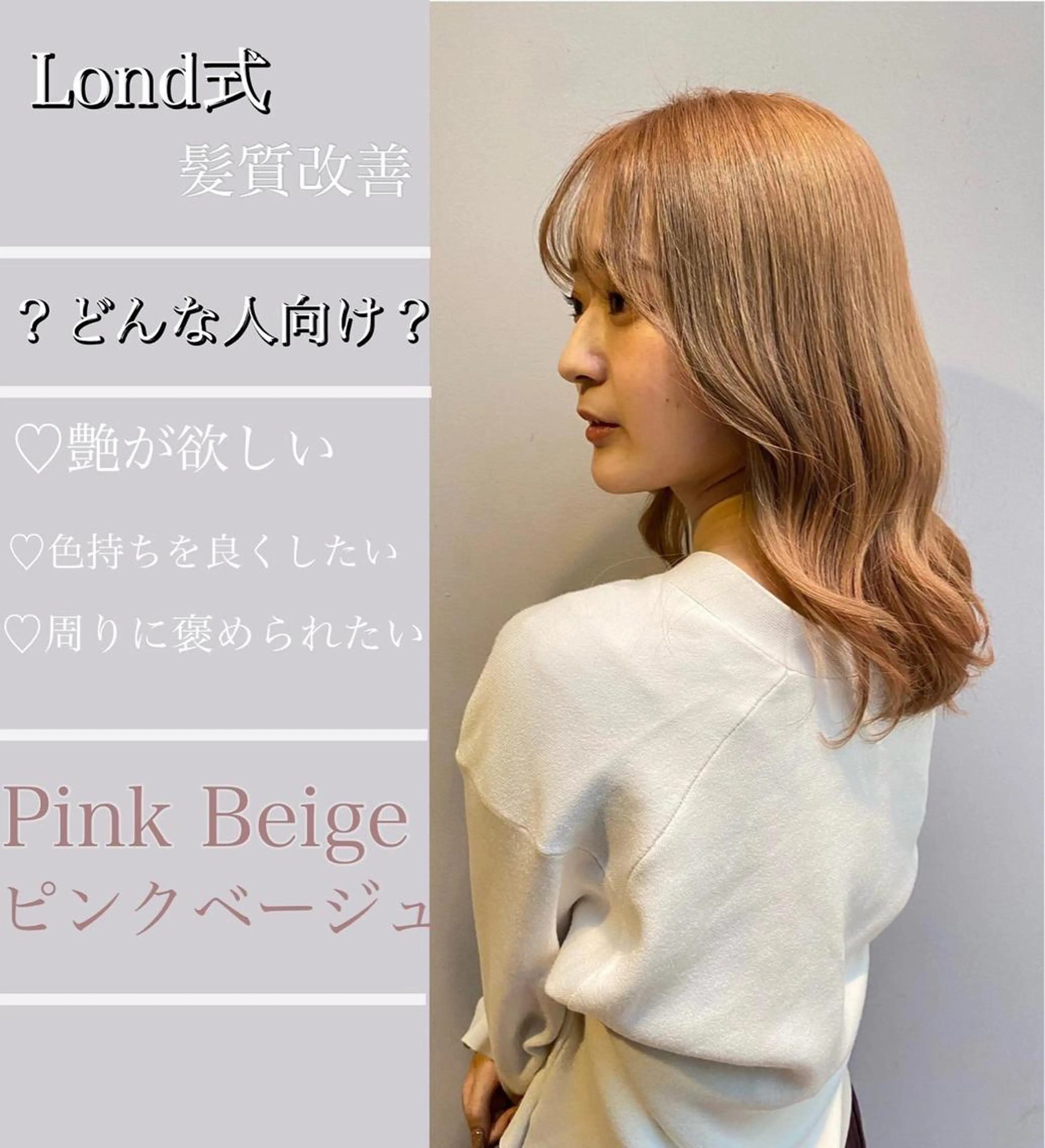 セミロング Lond luce心斎橋【ロンドルーチェ】所属・🌟髪質改善 店長　鈴木佑弥🌟のヘアスタイル
