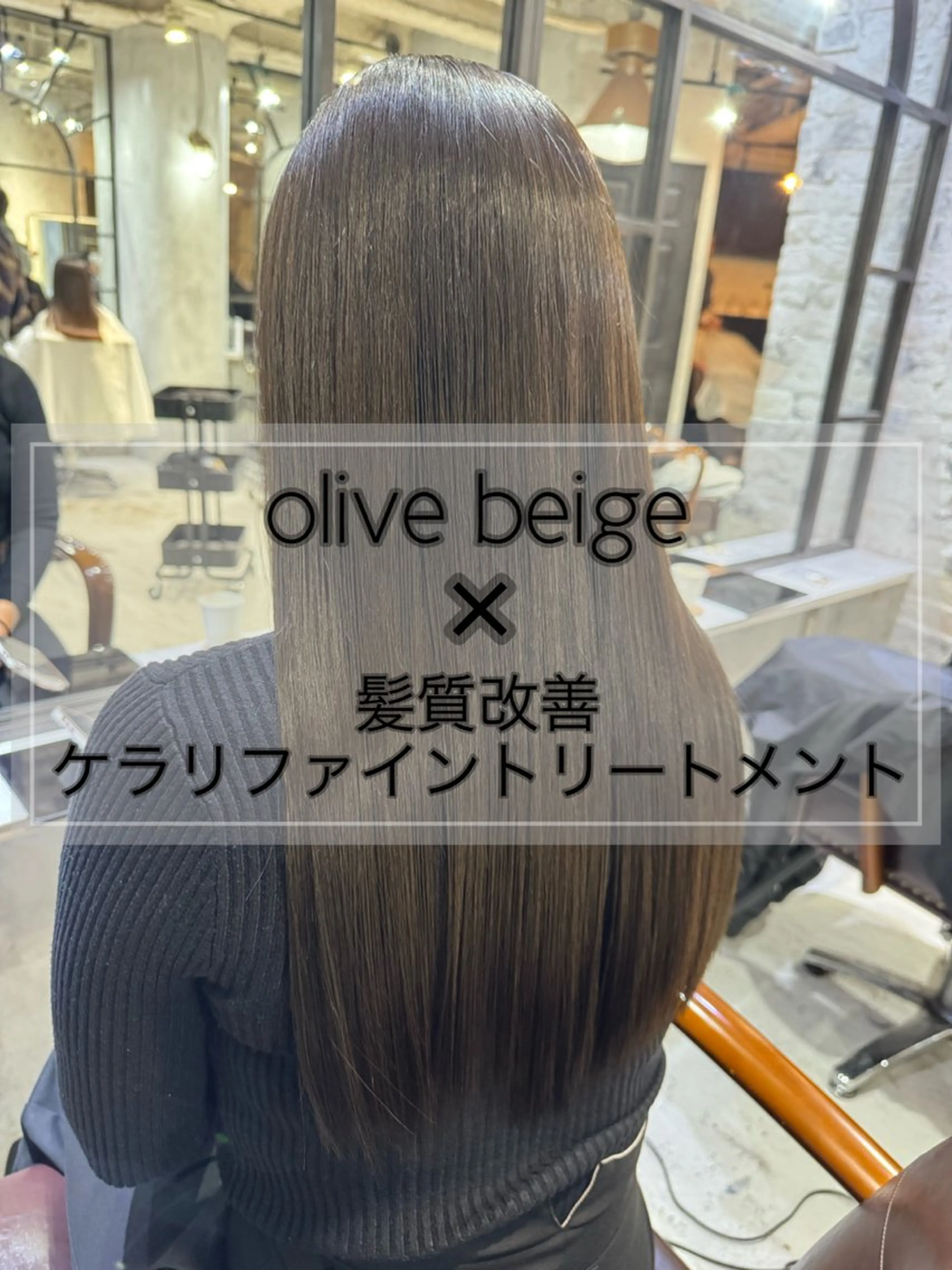 セミロング カラー 髪質改善/縮毛矯正/ 艶髪/春山良太のヘアスタイル