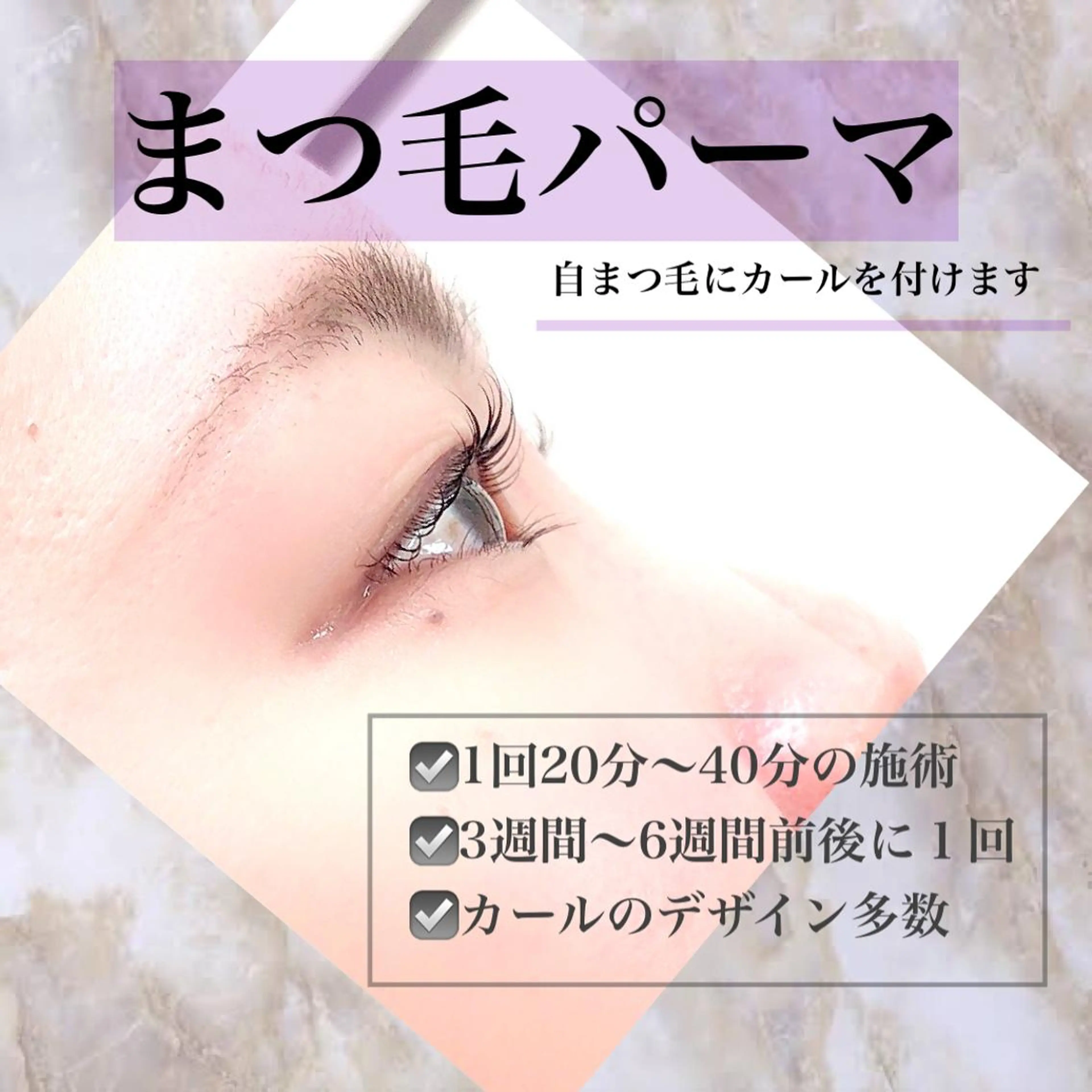 マツエク・マツパ まつ毛エクステ／まつ毛パーマ／フェイシャル／beautysalon cocora所属・ビューティーサロン ココラのマツエク・マツパデザイン