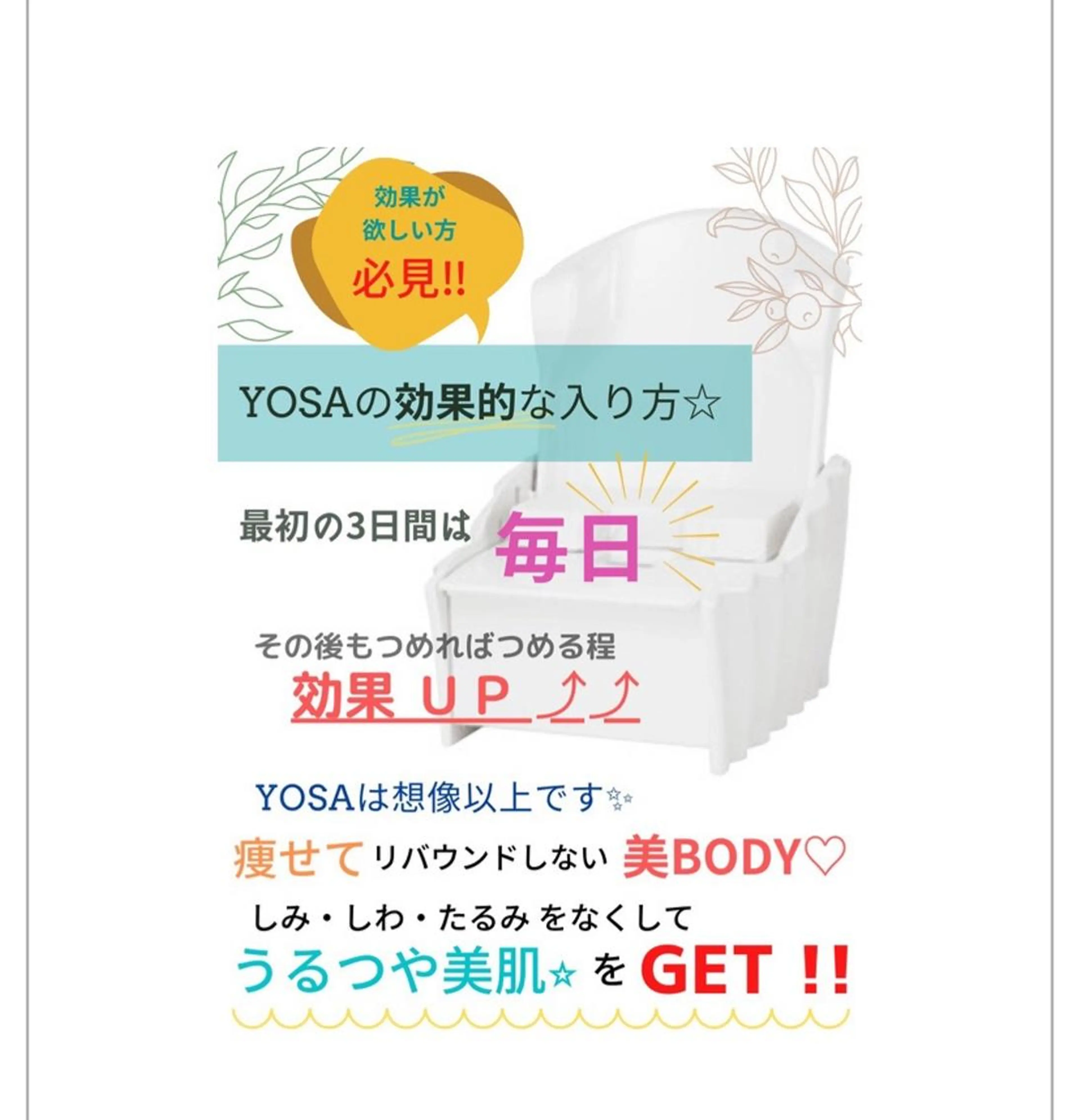 YOSAPARK more所属・花田 佐代子のエステ・リラクイメージ