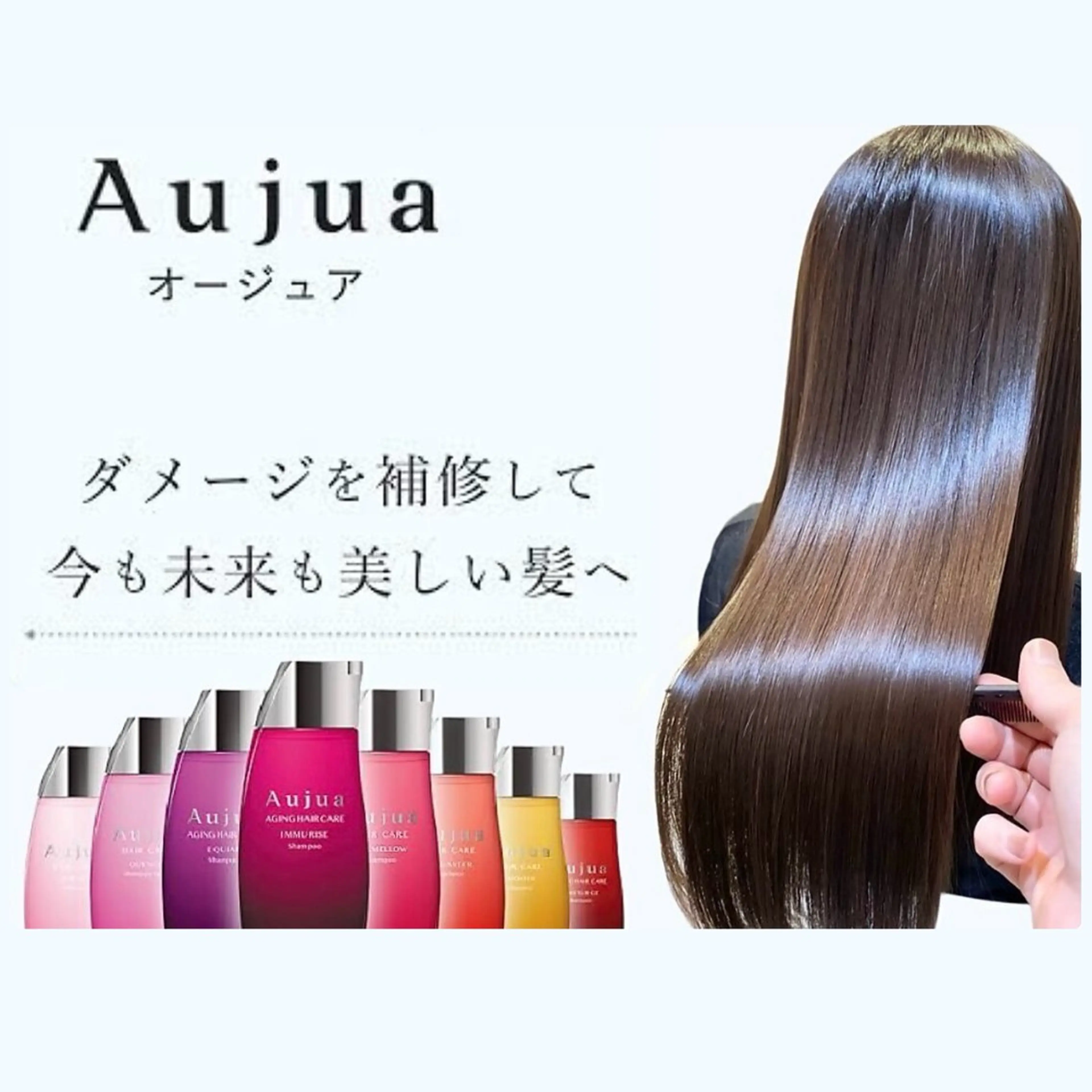 【髪質改善Aujua】カラー＋オージュアベーシックTRの写真