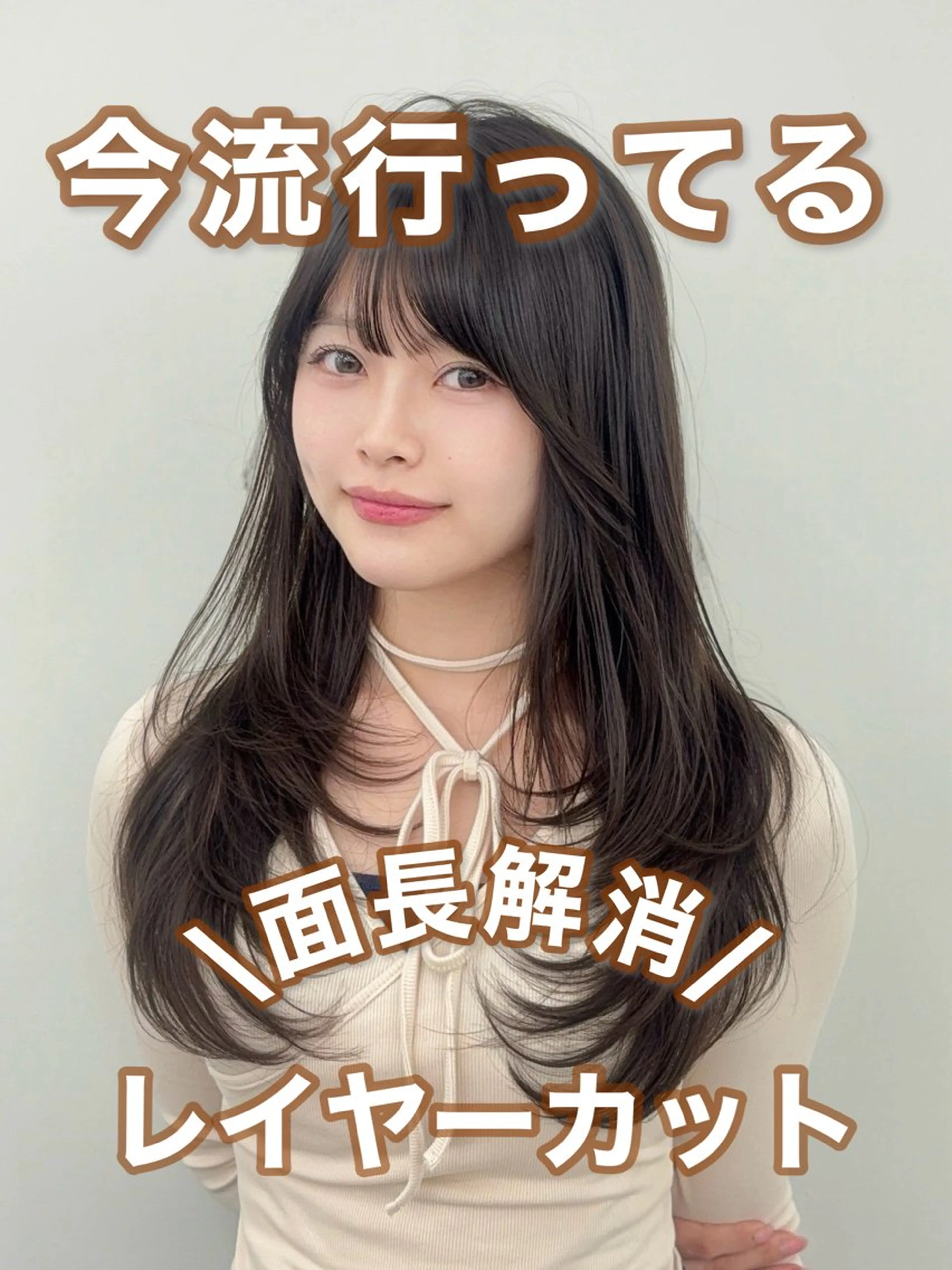 ロング カラー 小顔カット カット ヘアカラー トリートメント 韓国ヘア/レイヤー/ 顔まわり足立遥奈のヘアスタイル