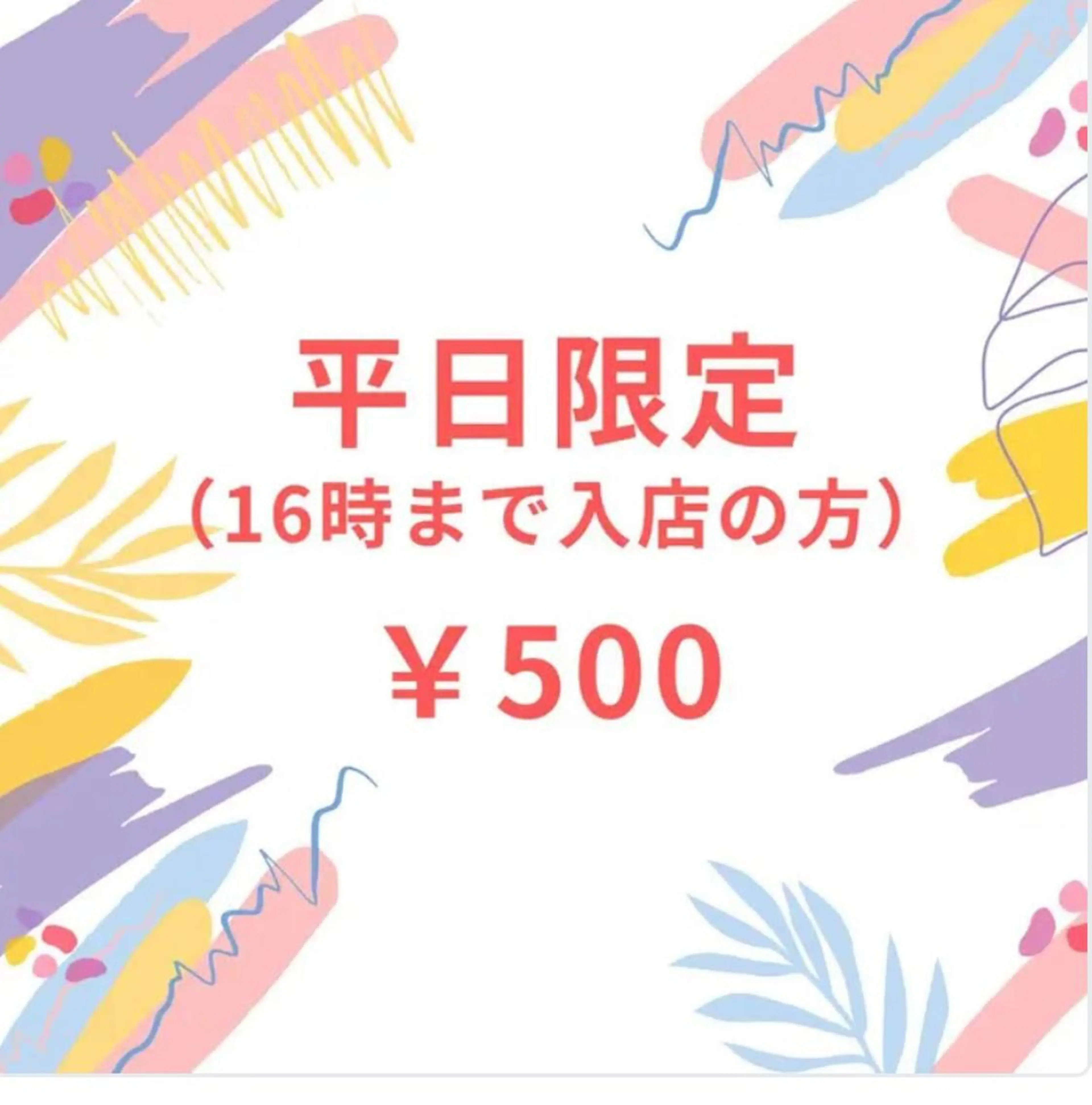 平日16時まで限定メニュー　セルフホワイトニング（9分✖️2セット）の写真
