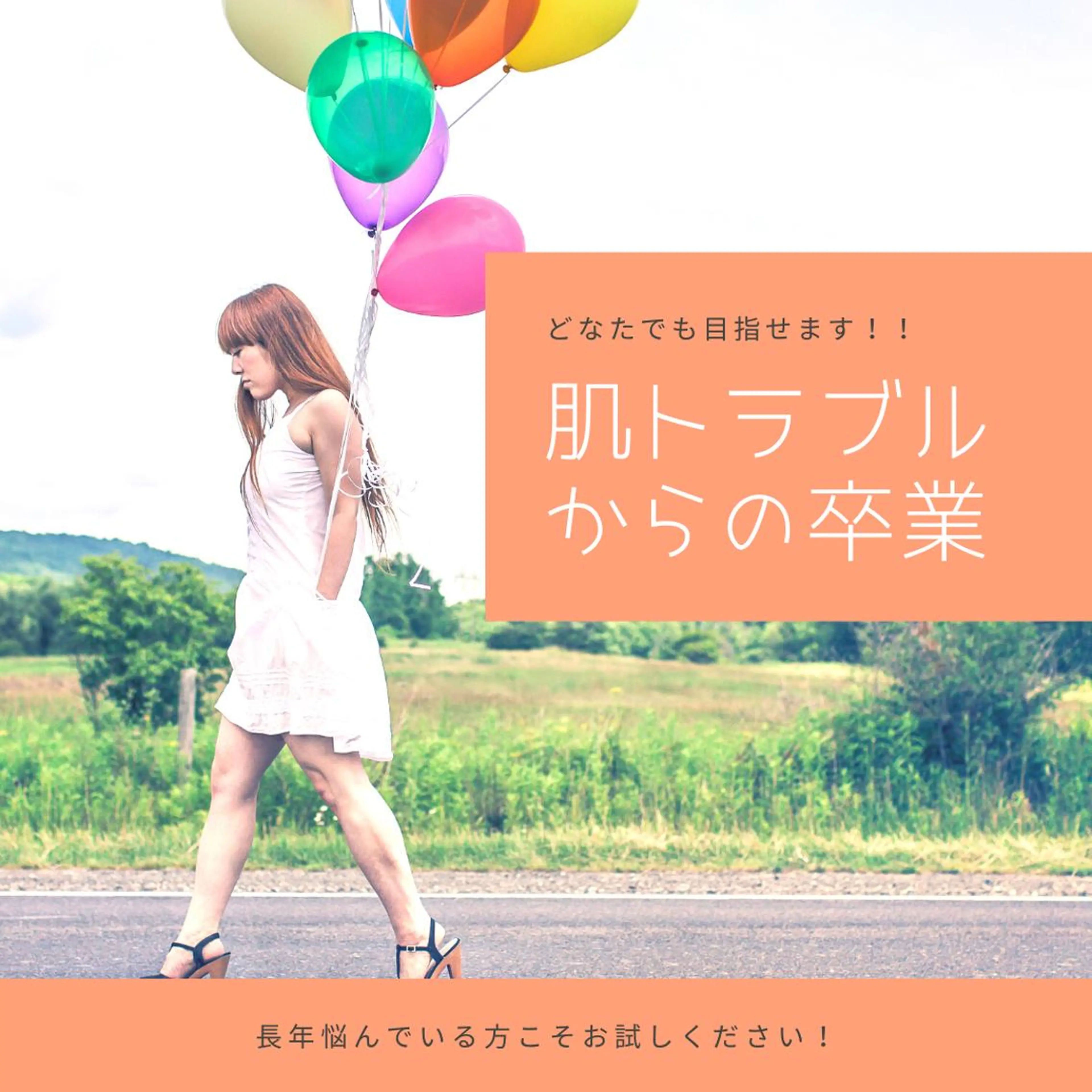 ショート カラー パーマ ヘアアレンジ メンズ キッズ ネイル マツエク・マツパ アイブロウ エステ リラク ニキビ特化型サロン 🌈20代ニキビ特化のエステ・リラクイメージ