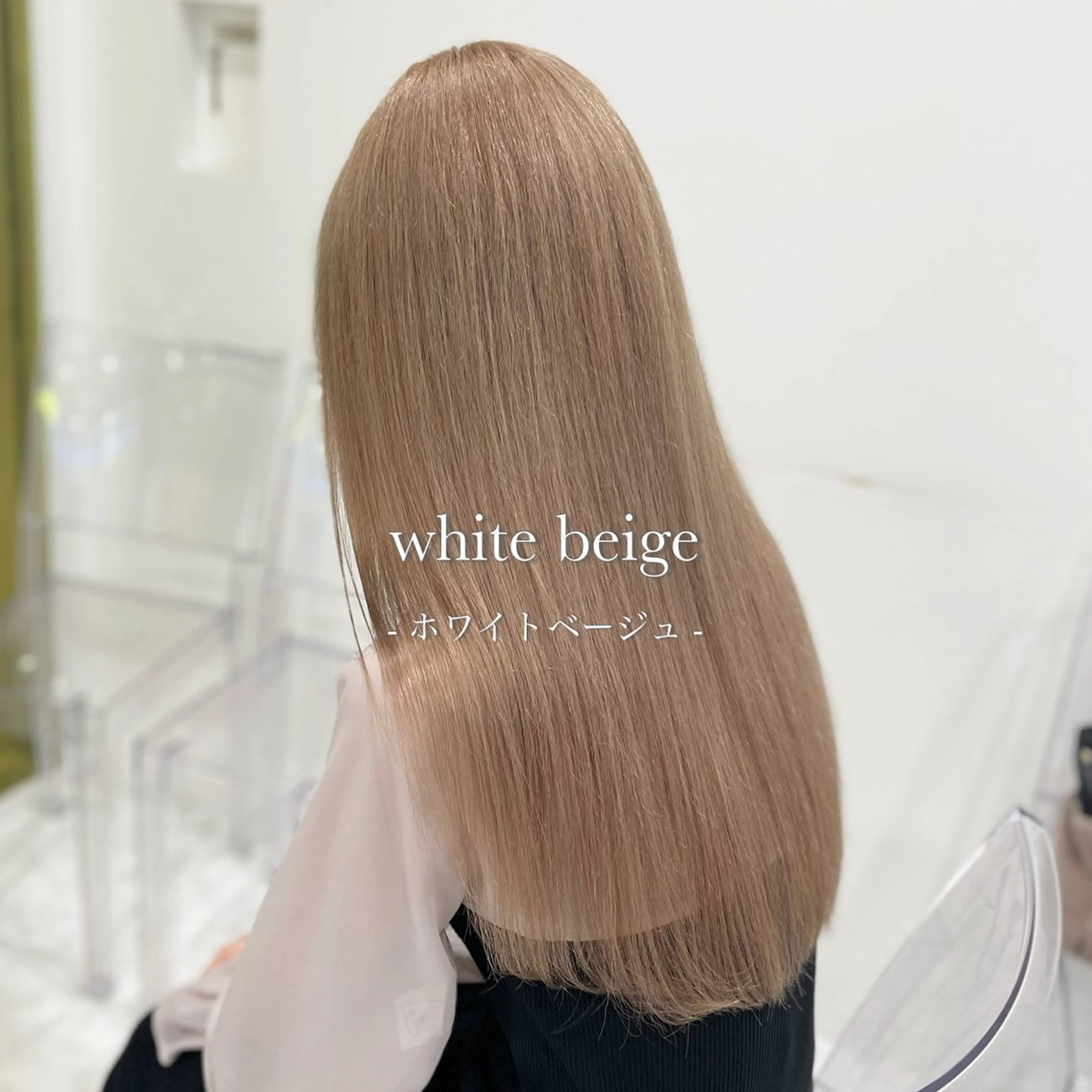 ロング カラー ヘアカラー トリートメント ヘアセット ベージュ‎/ダブルカ ラー/RINKA🎀のヘアスタイル