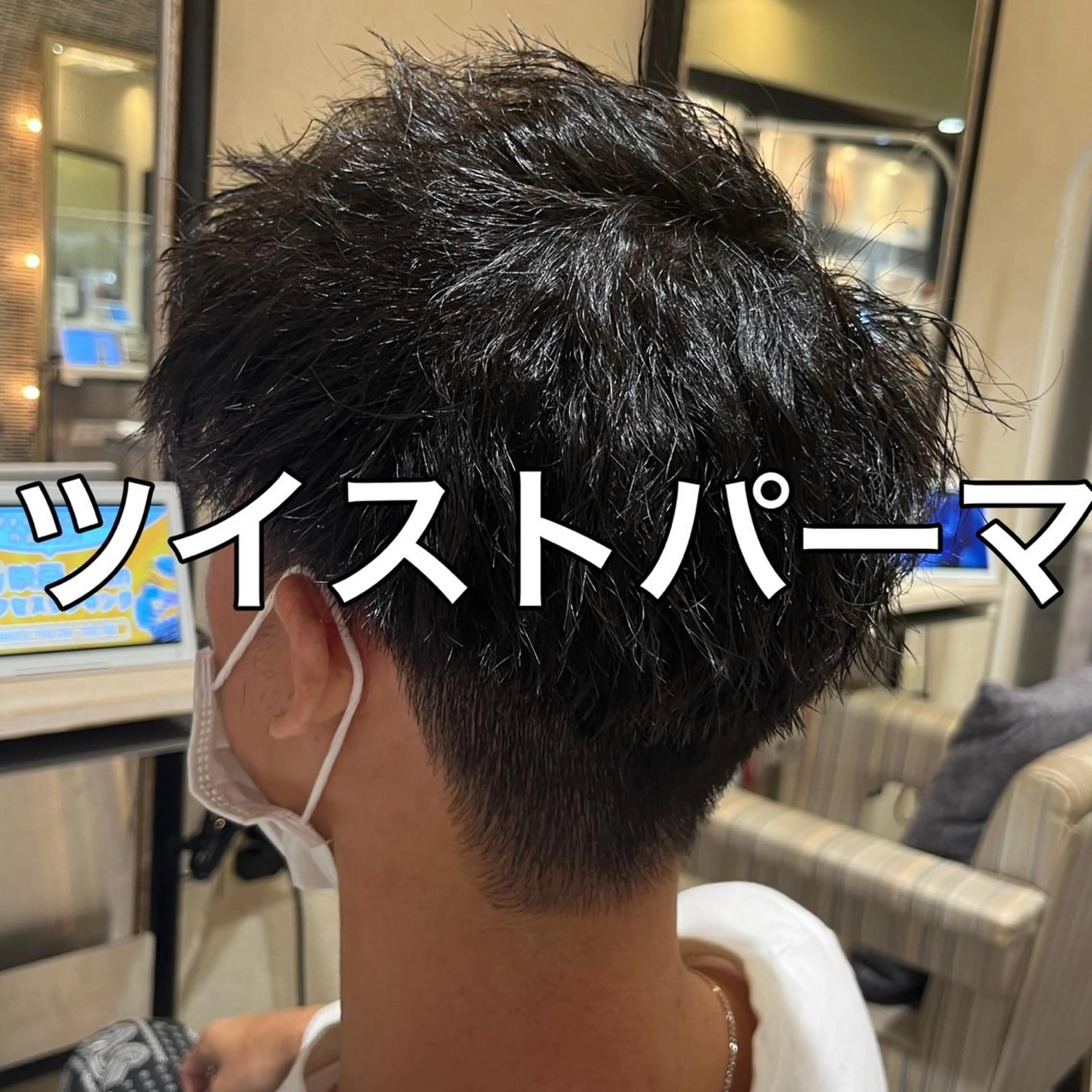 メンズ カット パーマ 友松 世奈のマツエク・マツパデザイン