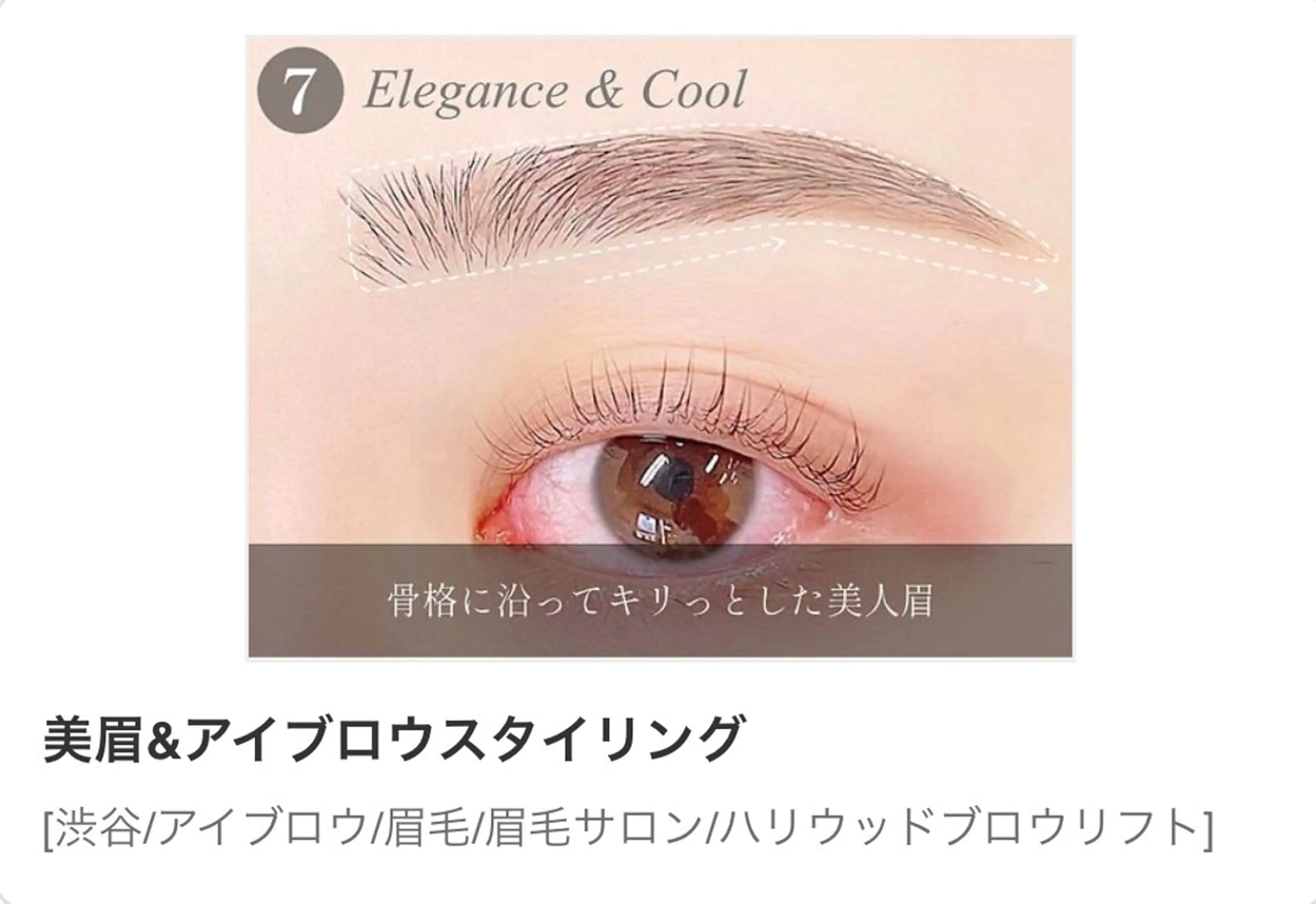 アイブロウ 垢抜け美眉♡ /momoの眉毛・アイブロウイメージ