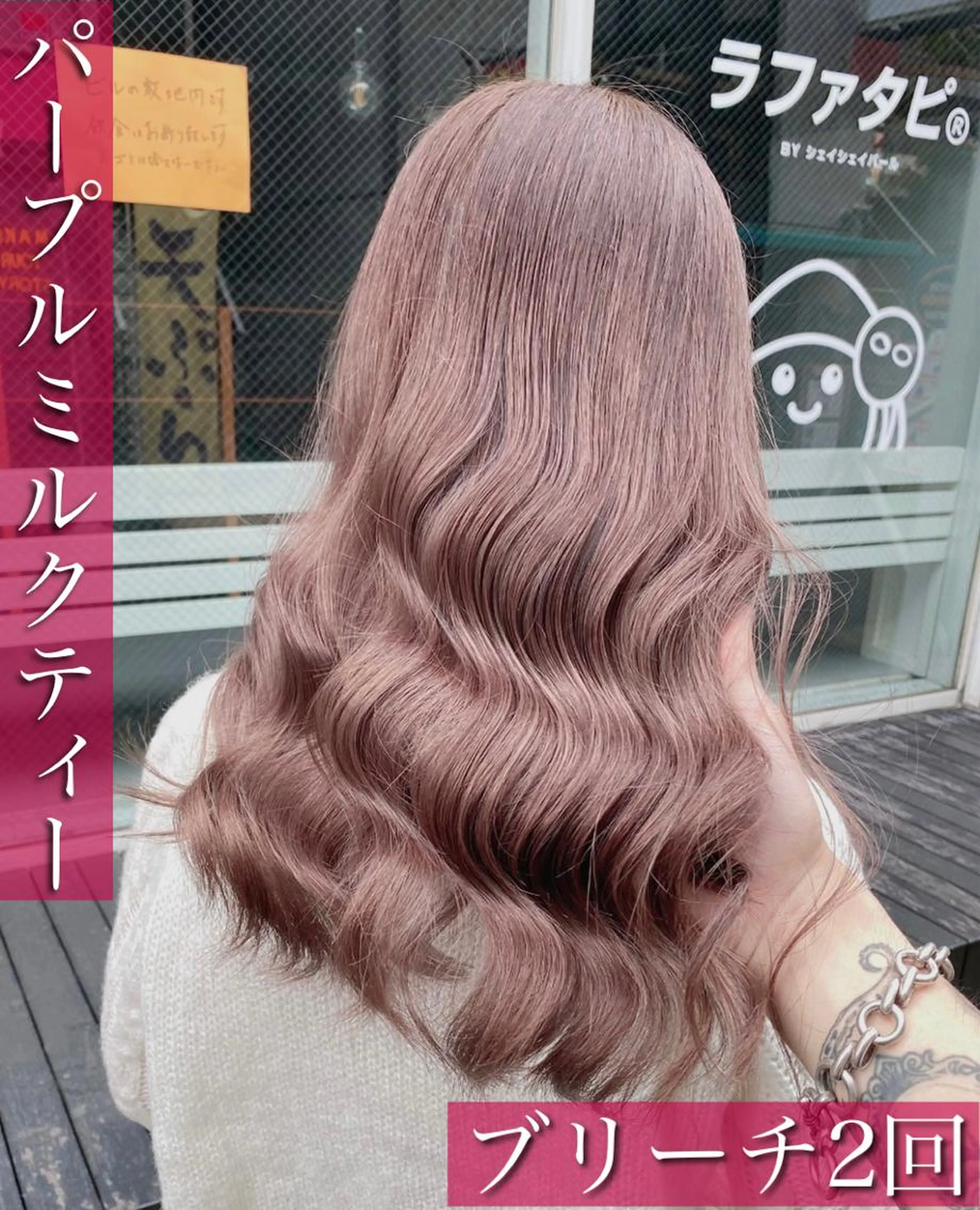 💍ダメージレスで透明感✨💍 ブリーチ無しのWカラー＋シルクトリートメントの写真