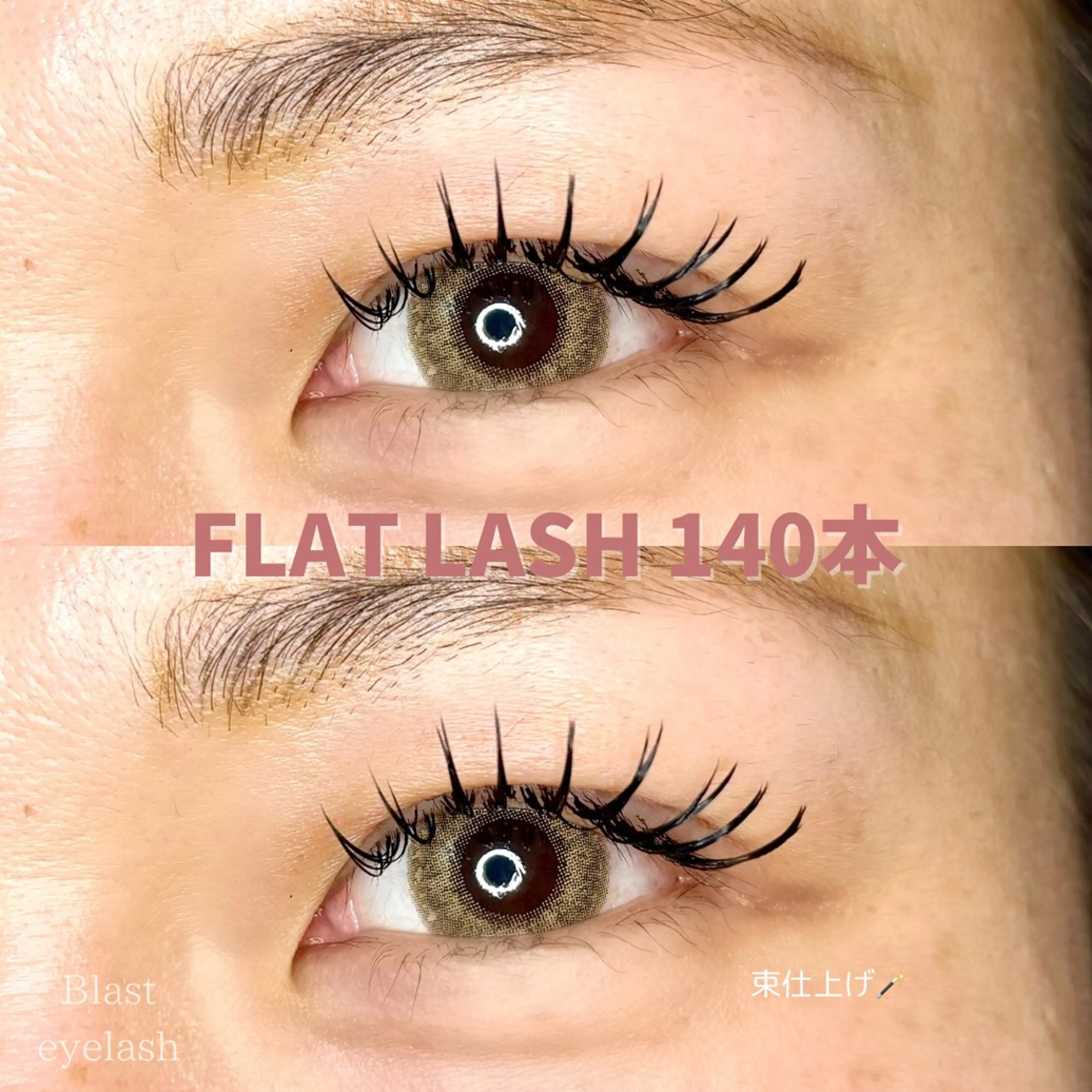 【当日・前日予約限定】マツエク120本付け放題!の写真