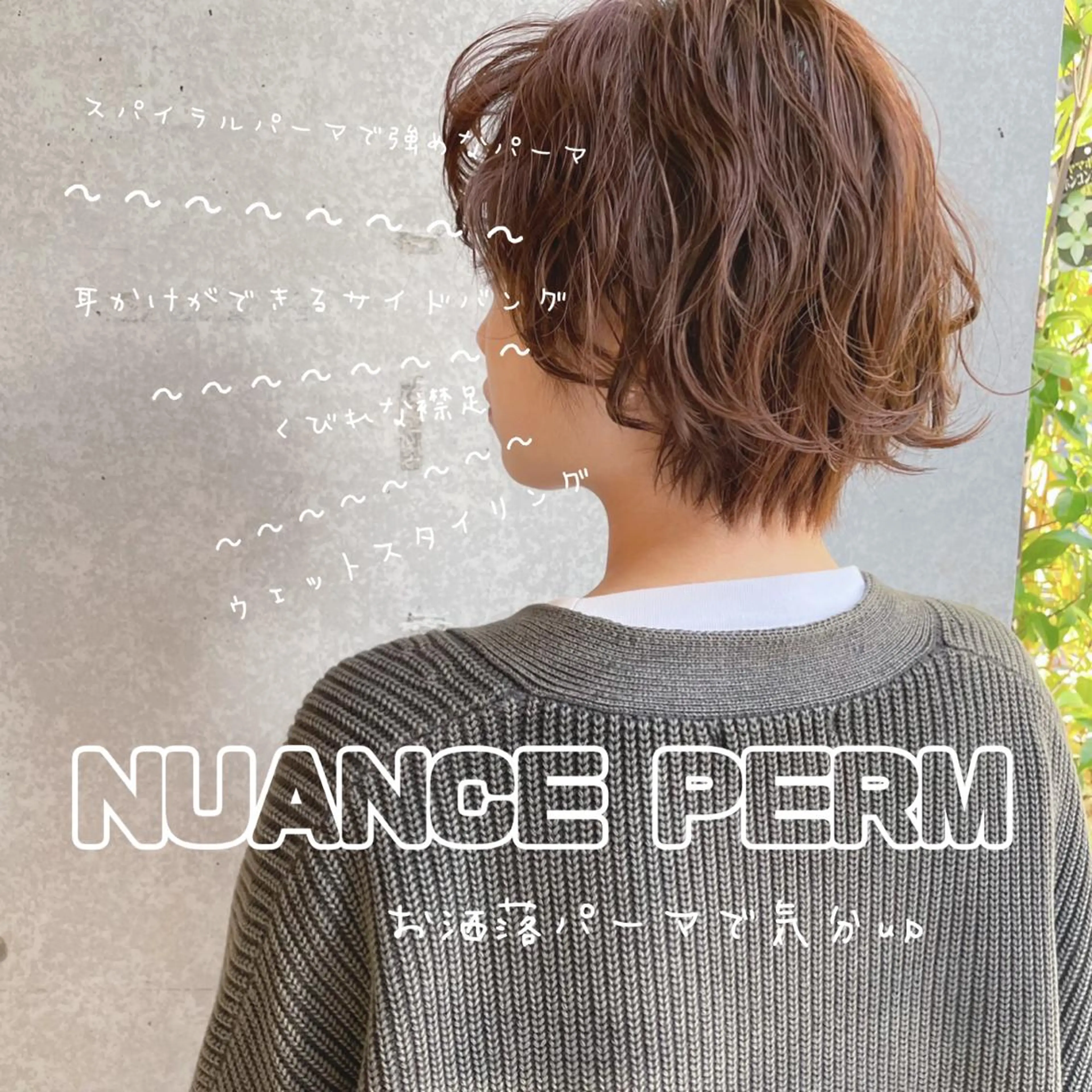 ショート カット パーマ トリートメント 🤍モテ髪🤍 🪽店長anju🪽のヘアスタイル
