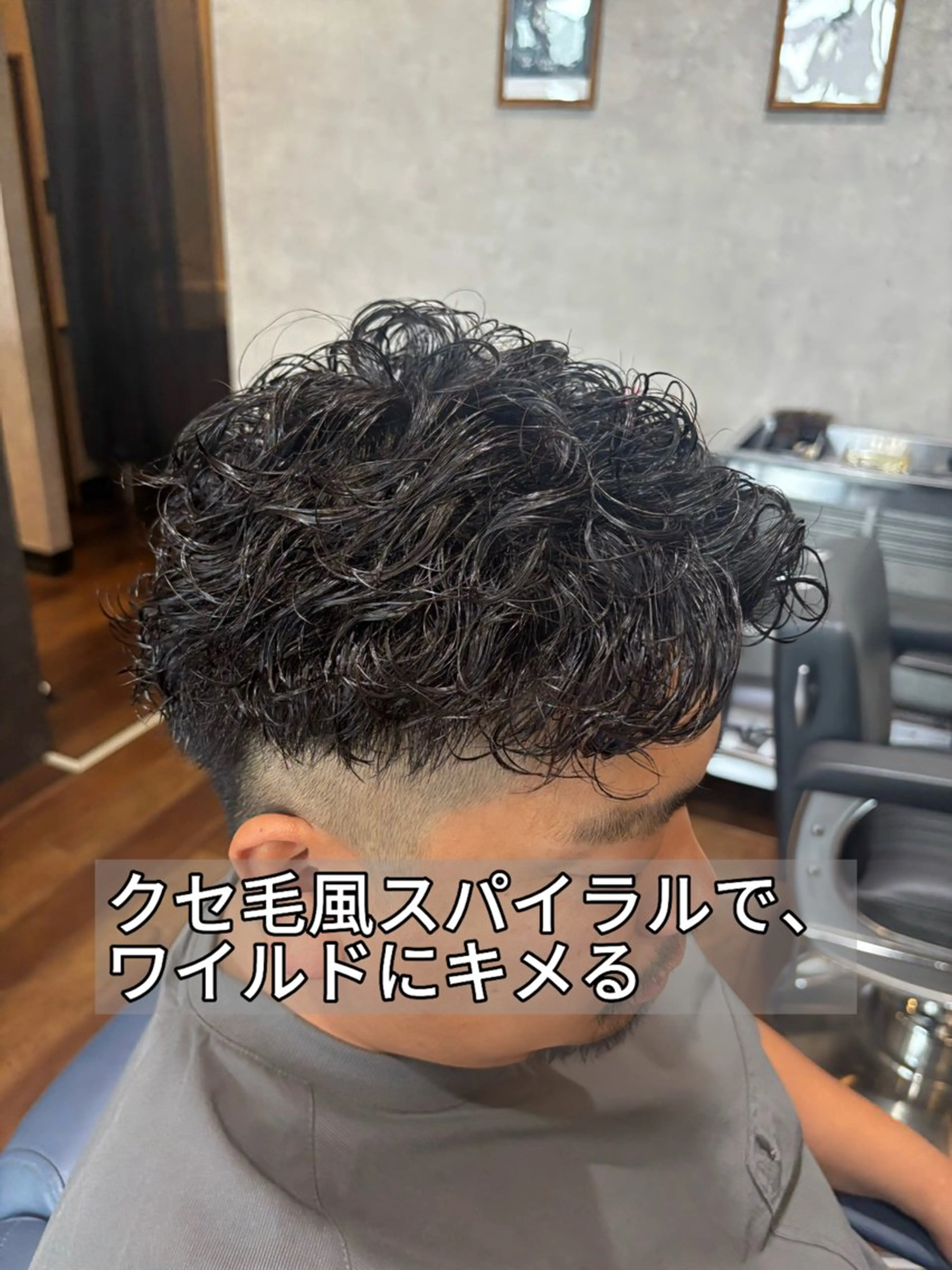ショート パーマ メンズ カット パーマ メンズ特化　黒部 ゆいとのヘアスタイル