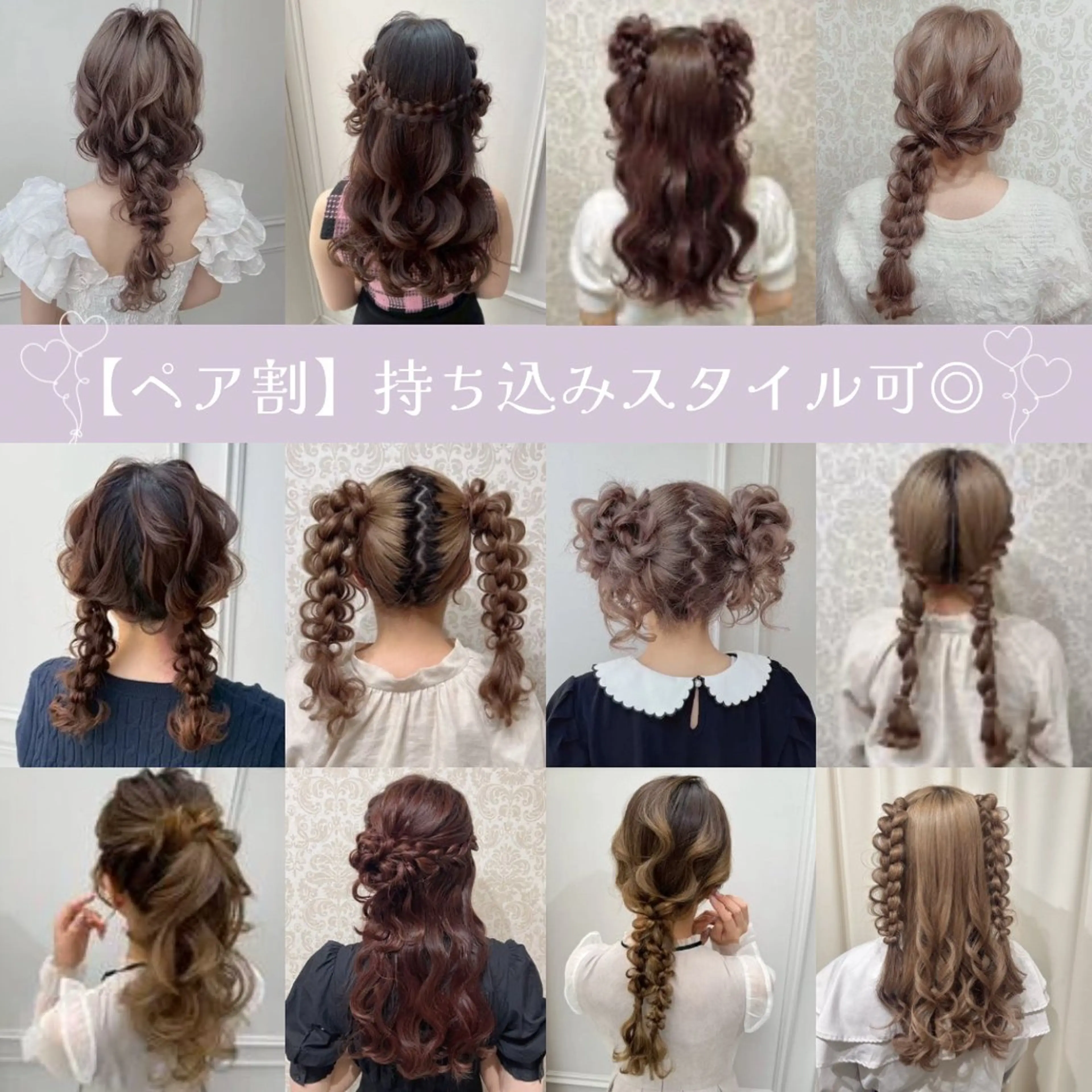【ペアメニュー🍒】持ち込みデザインOK👌💕お友達と一緒にお出かけする時に💍️🩵の写真
