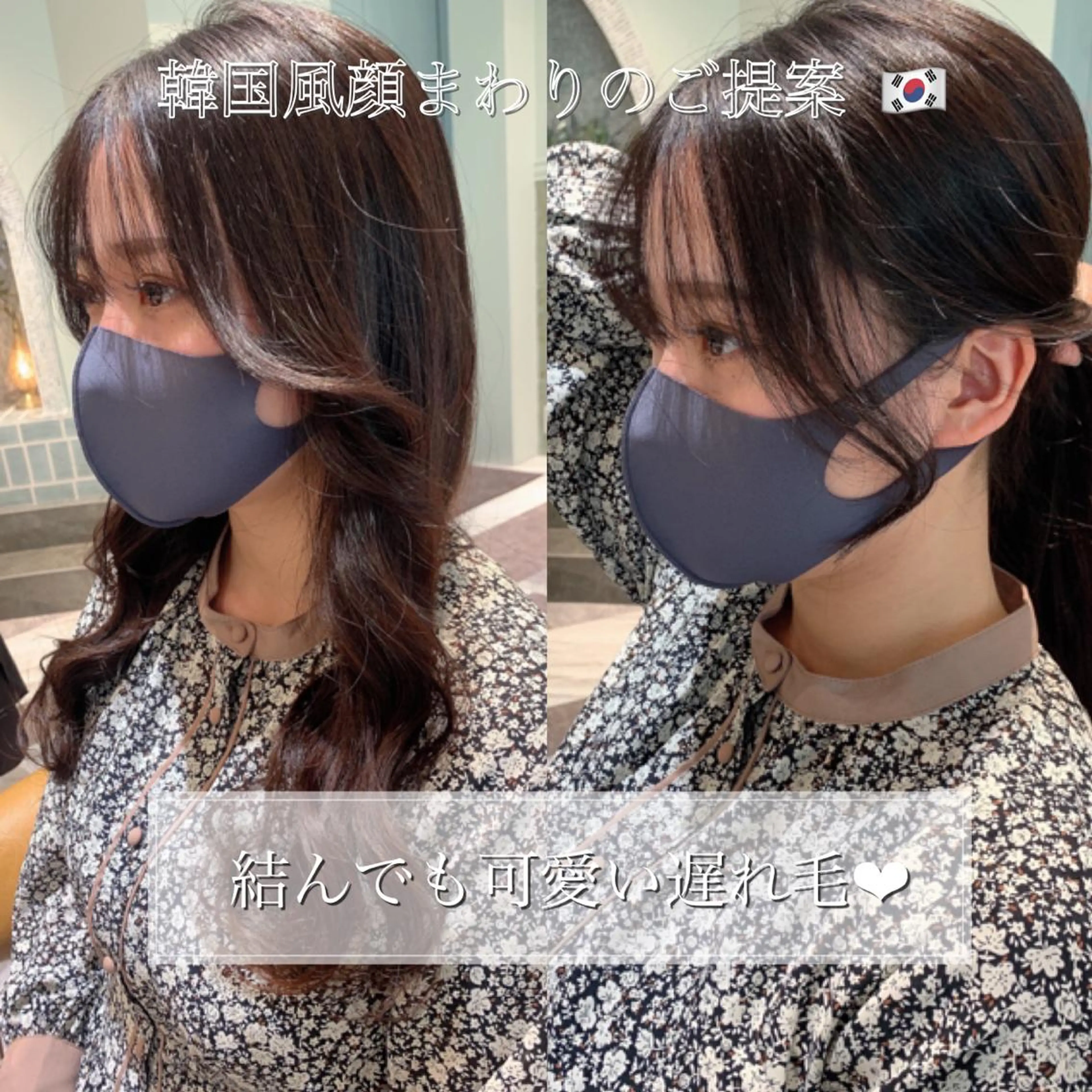 ロング カラー エギョモリ カット ヘアカラー トリートメント 韓国ヘア特化型美容師 カワノマイ🇰🇷のヘアスタイル