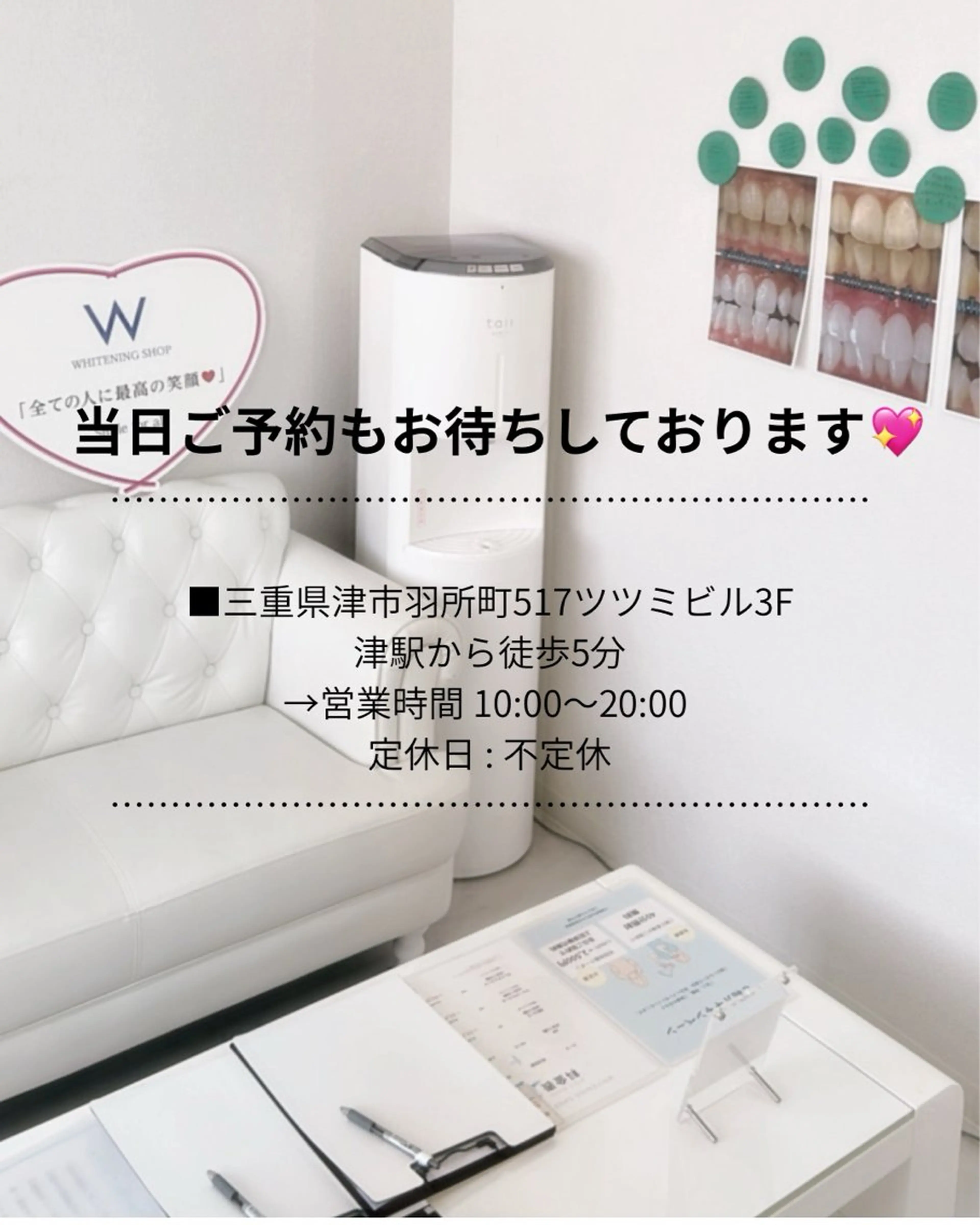 その他 ホワイトニングショップ津店所属・ホワイトニング ショップ津店のその他イメージ